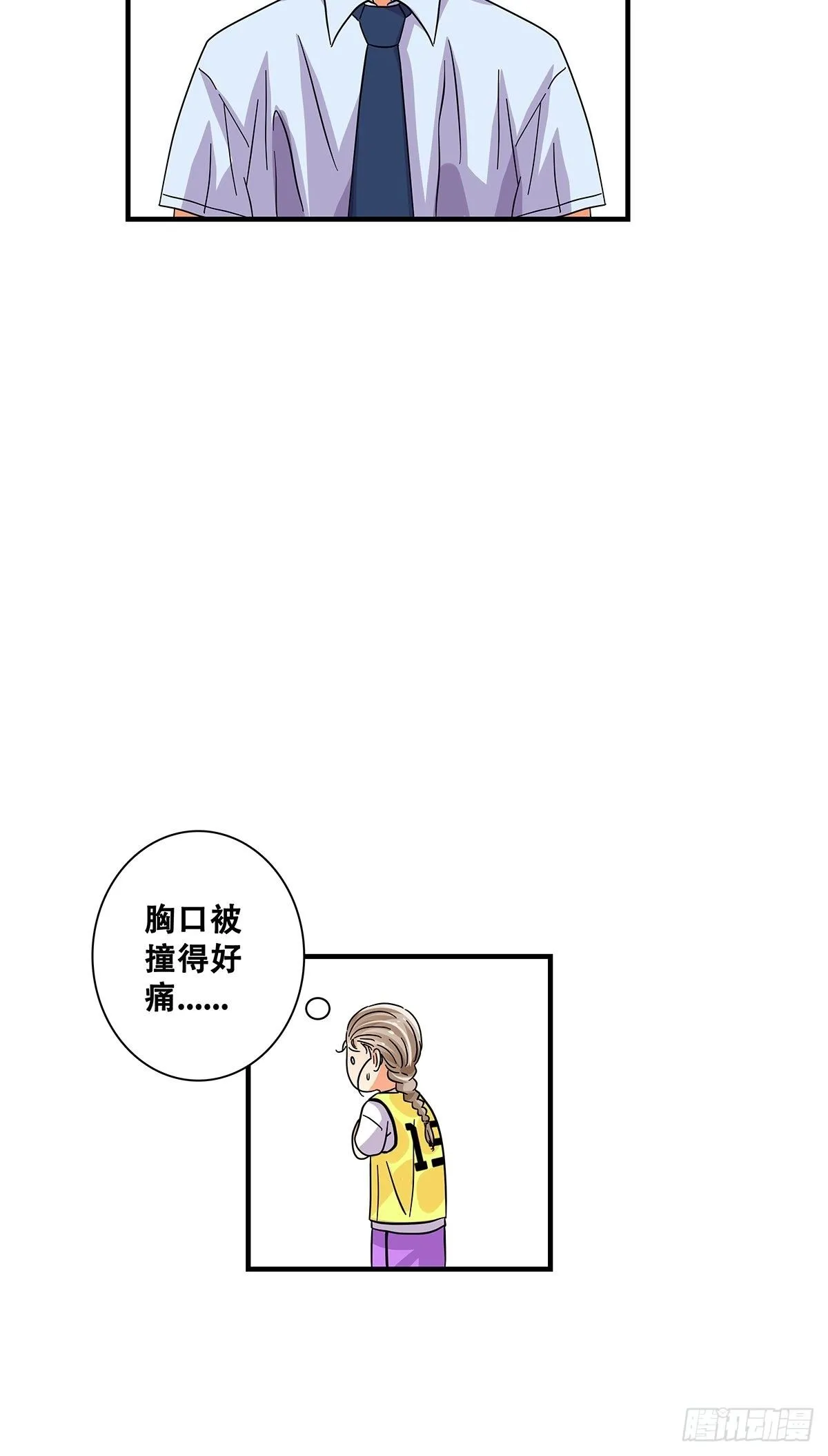 42：不可思议 第41页