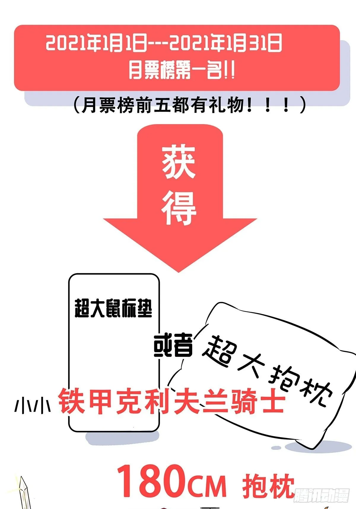 42：不可思议 第43页