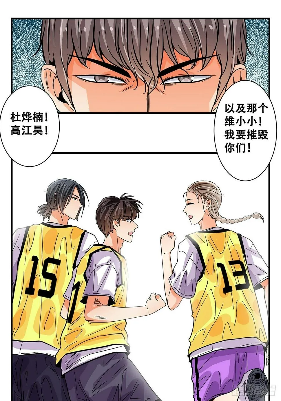 43：不讲武德 第5页