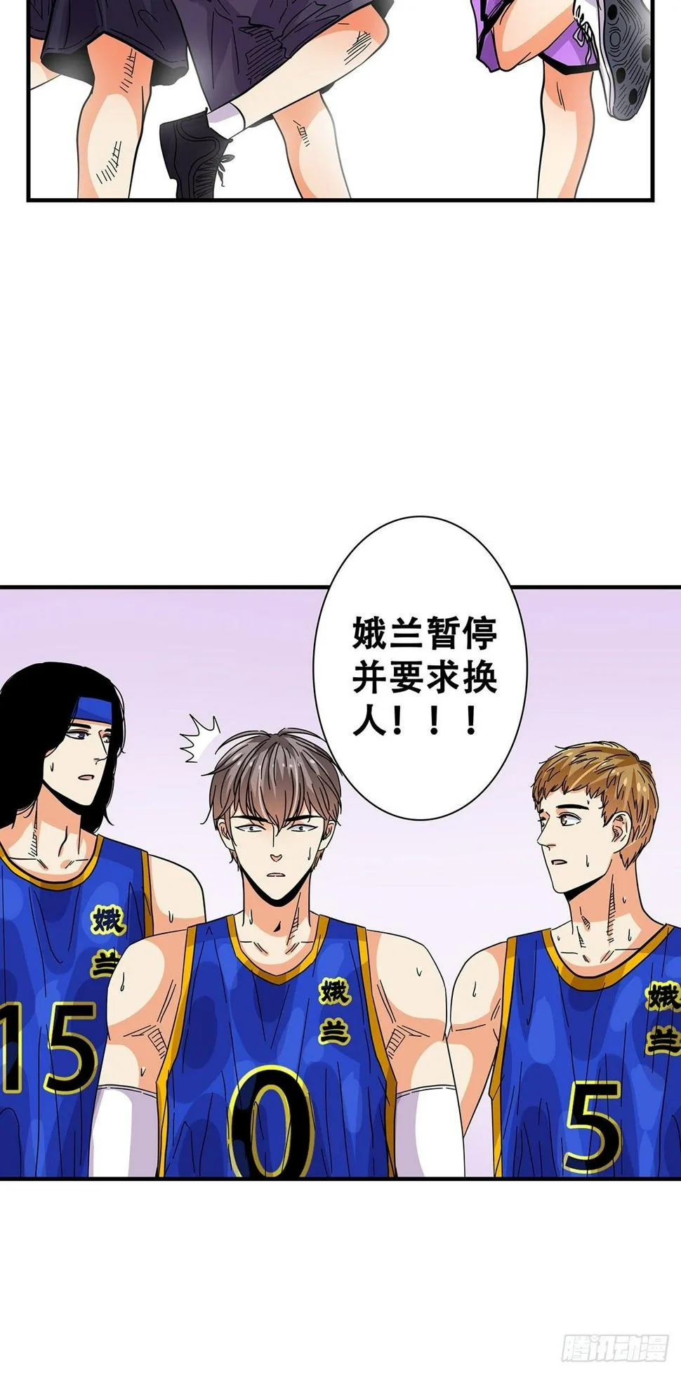 43：不讲武德 第6页