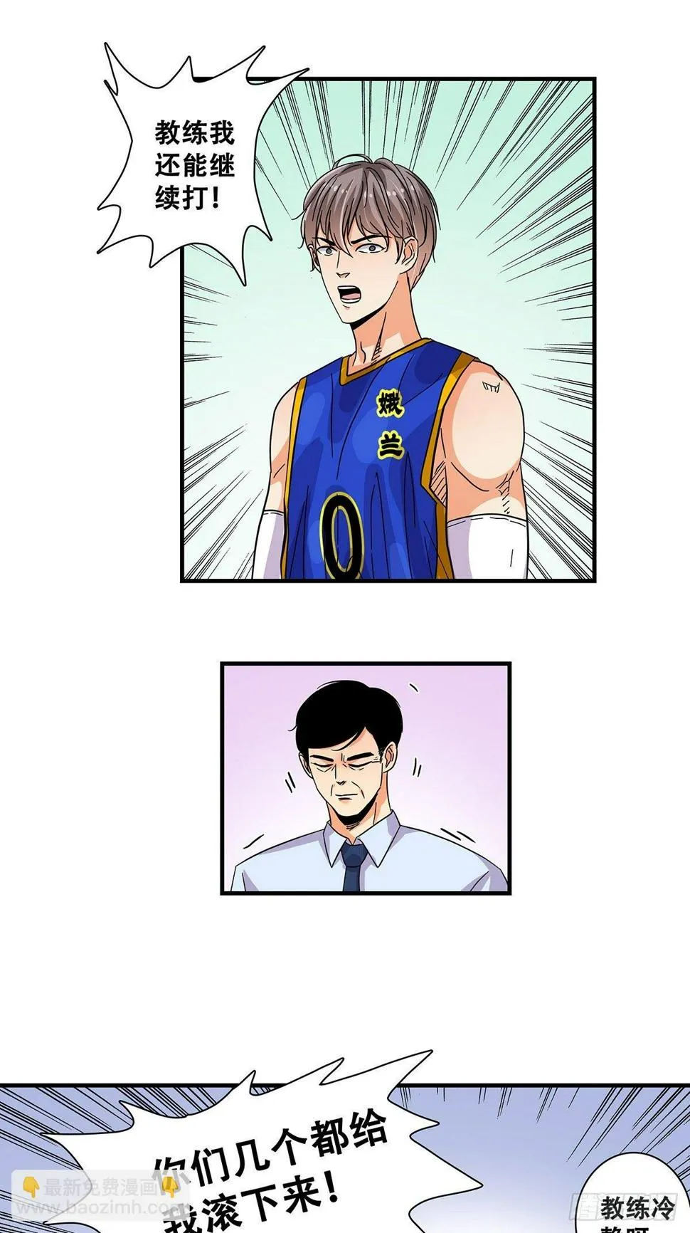 43：不讲武德 第7页