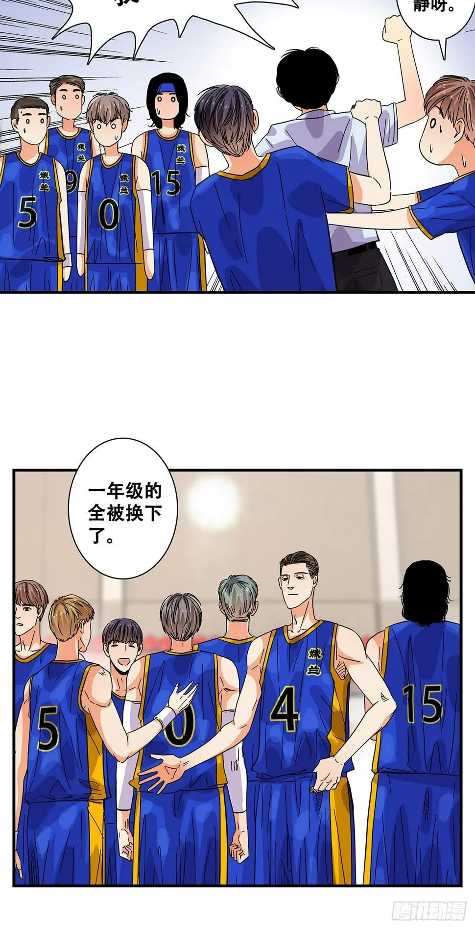 43：不讲武德 第8页