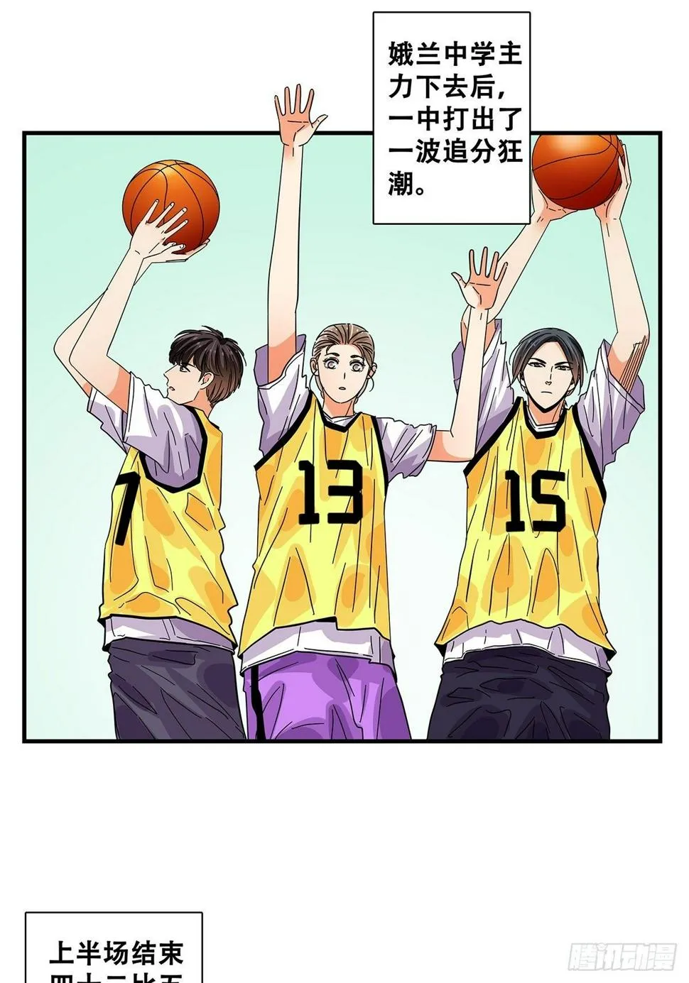 43：不讲武德 第9页