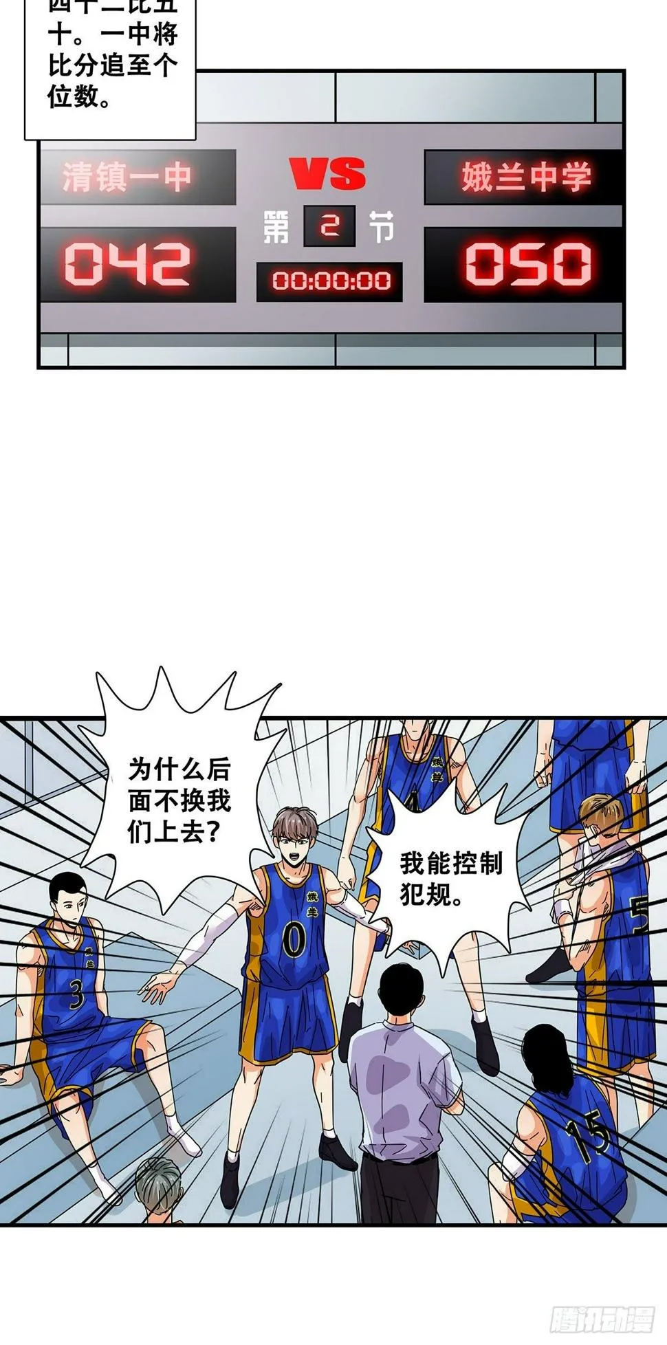 43：不讲武德 第10页