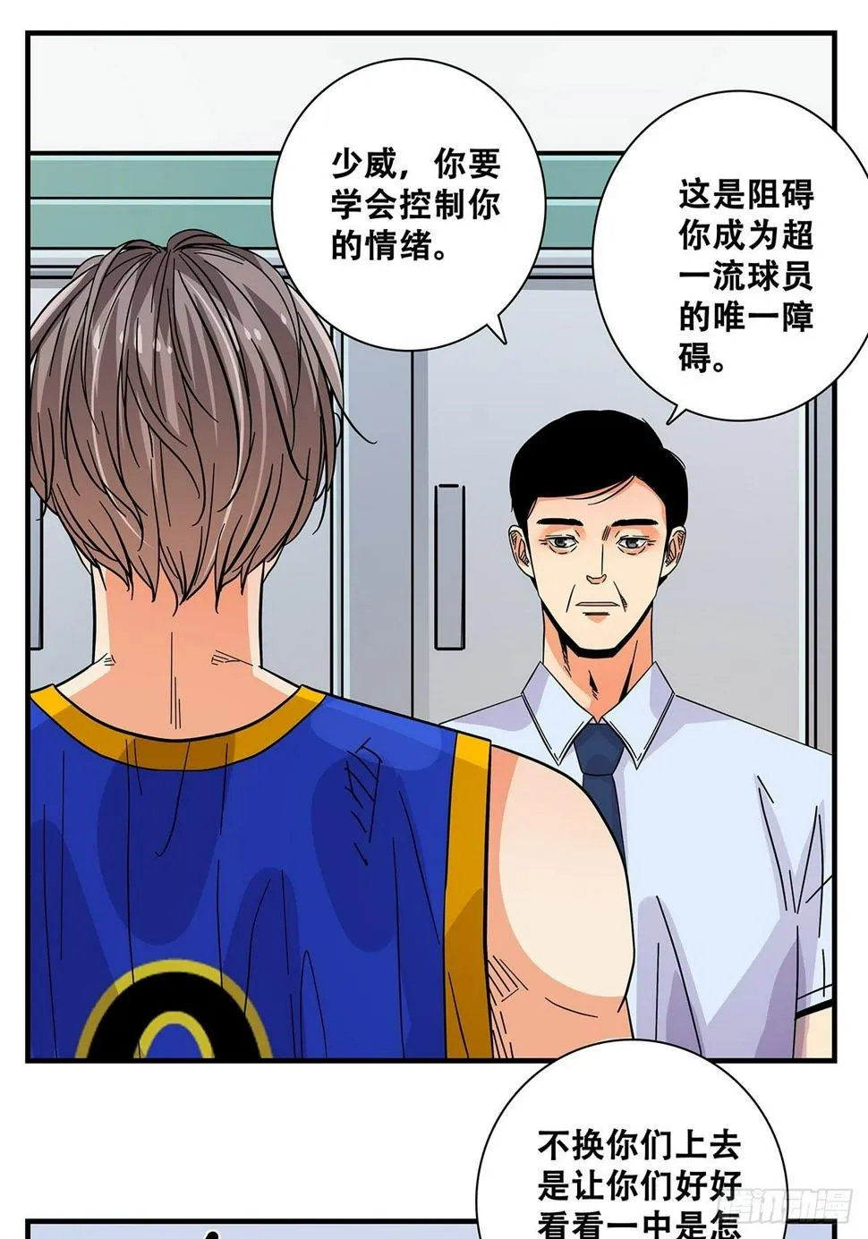 43：不讲武德 第11页