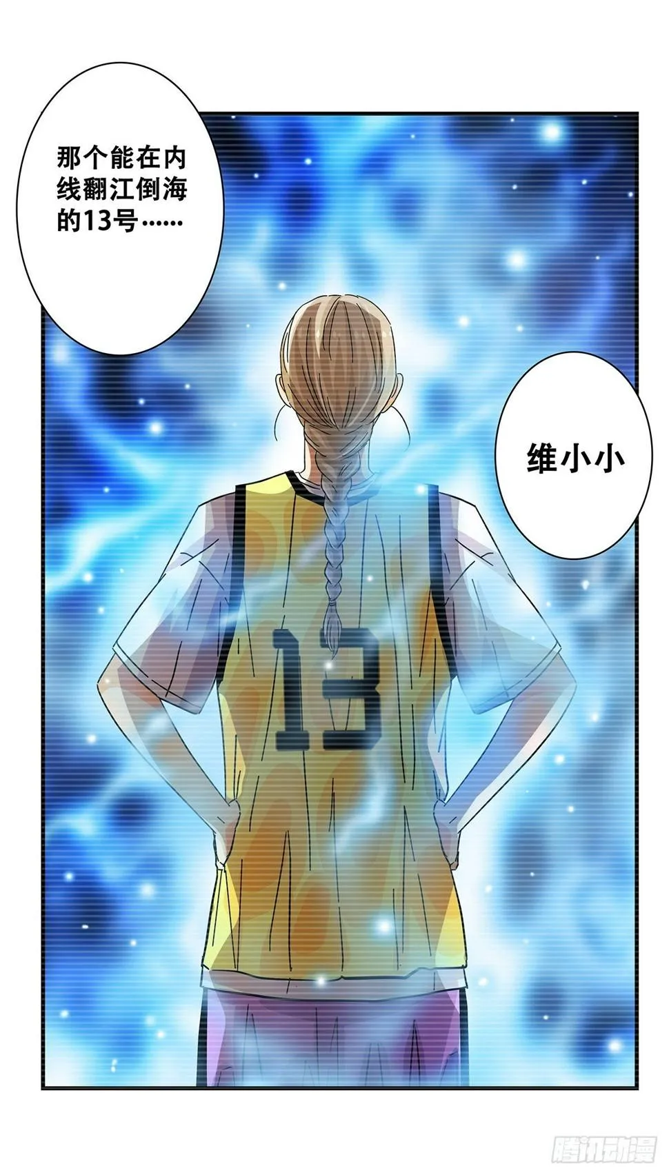 43：不讲武德 第14页