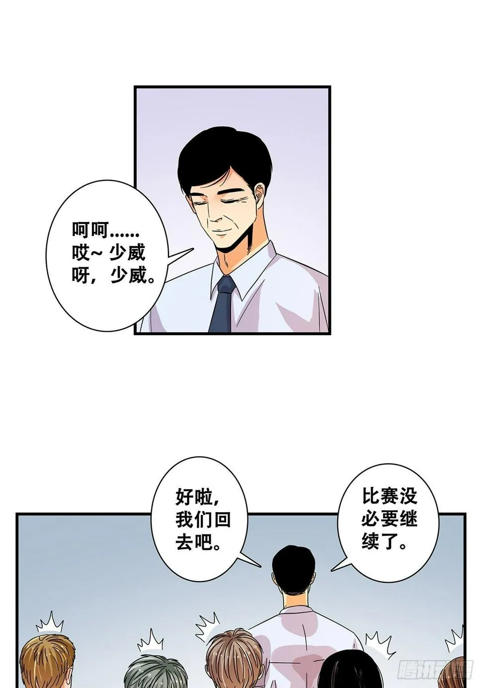 43：不讲武德 第17页