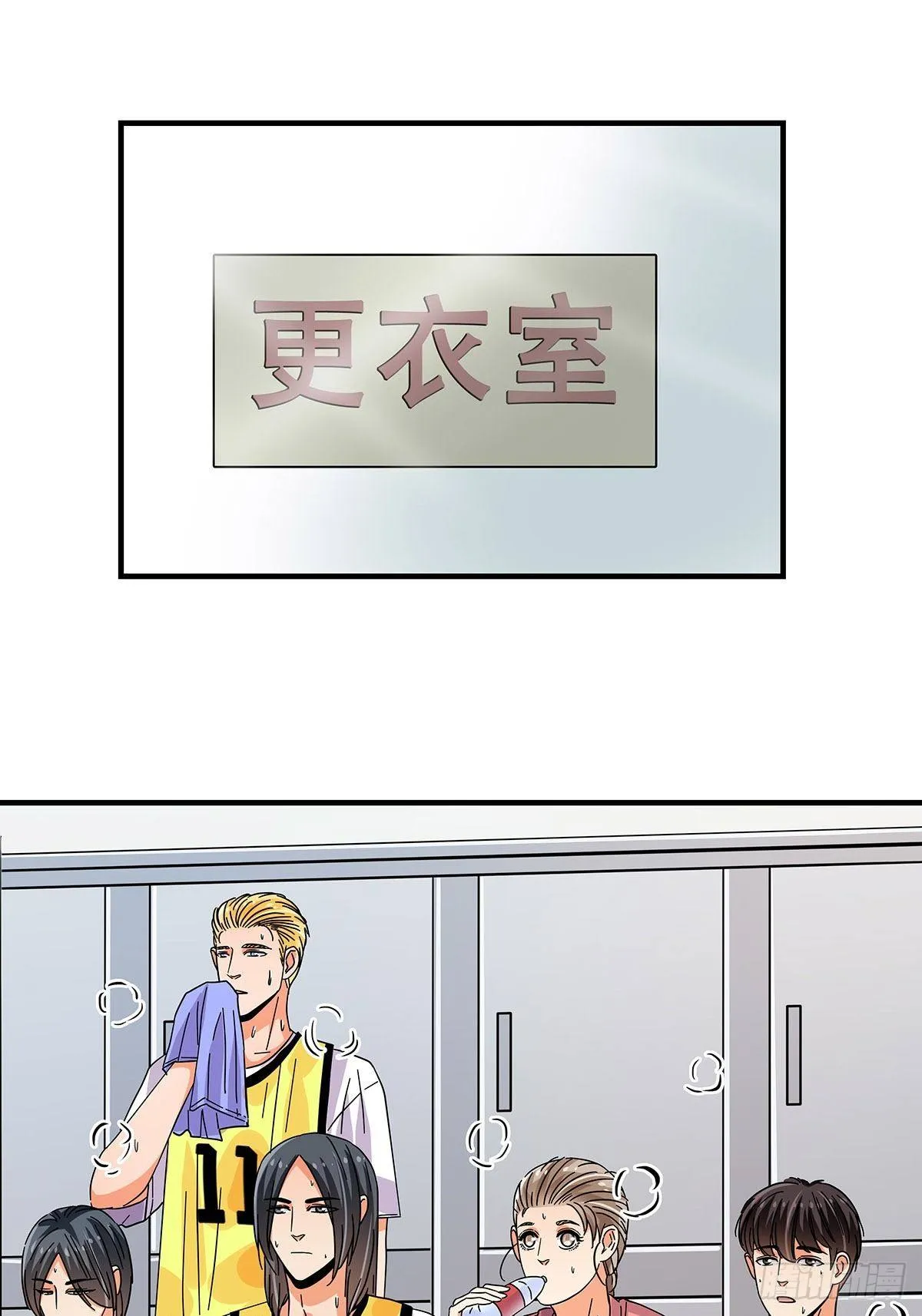 43：不讲武德 第19页