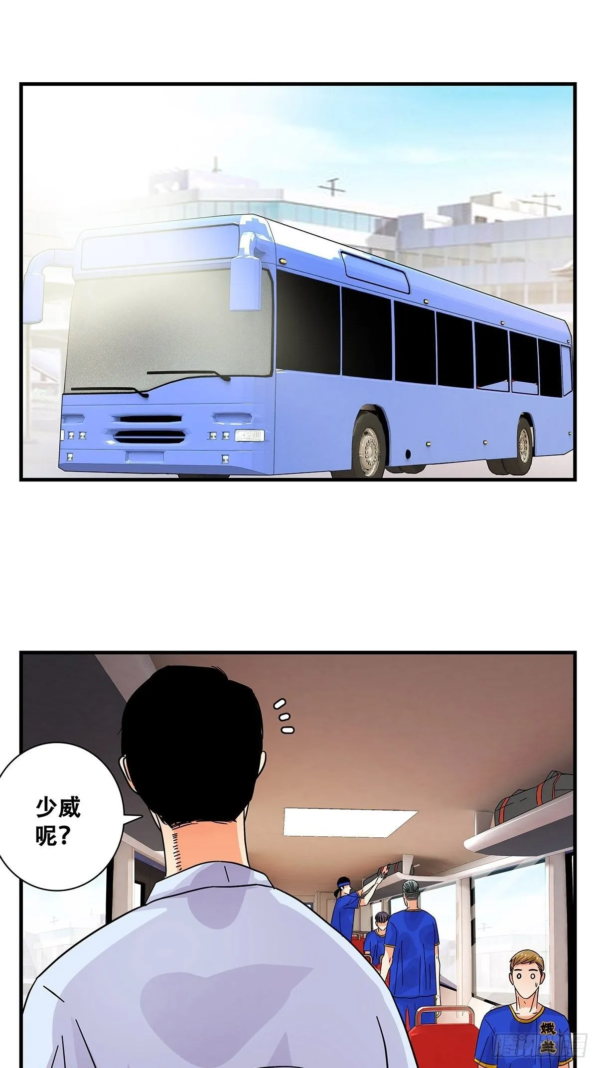 43：不讲武德 第25页