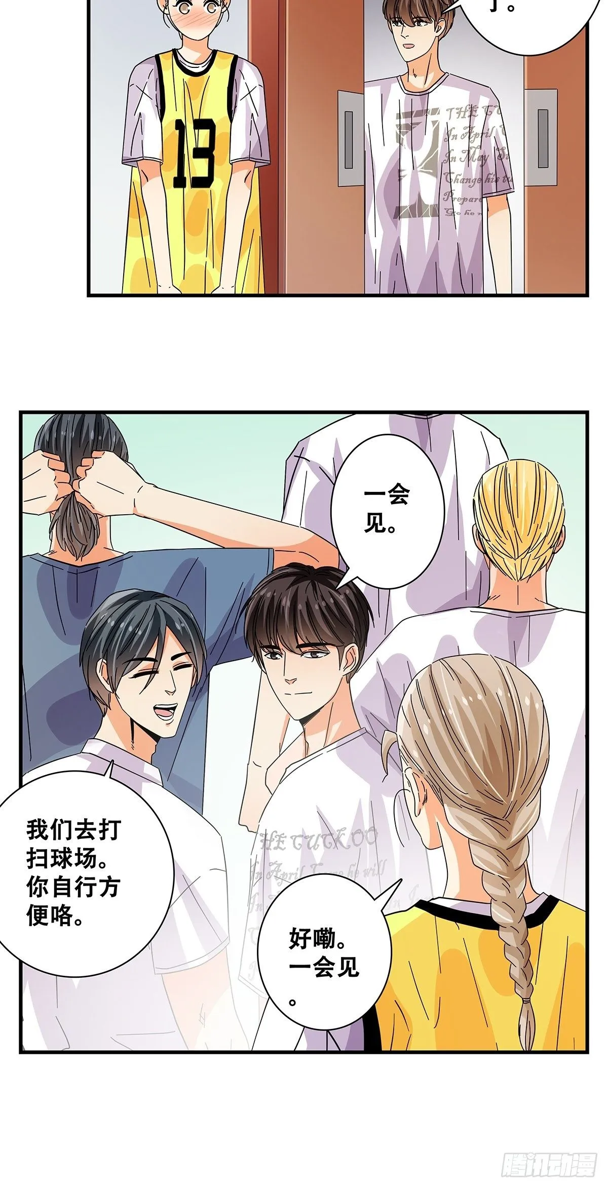 43：不讲武德 第28页
