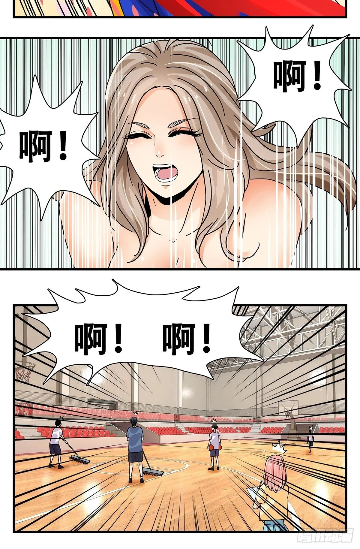 43：不讲武德 第34页