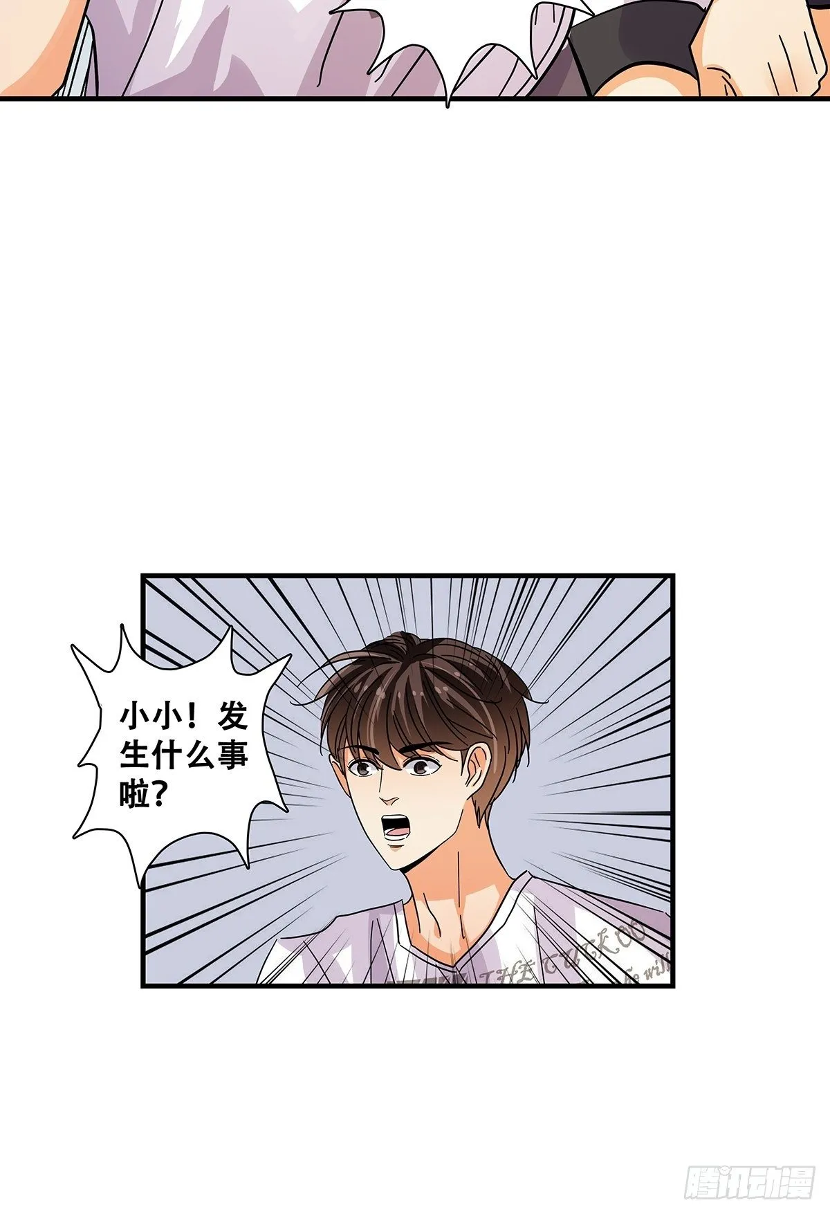 43：不讲武德 第36页