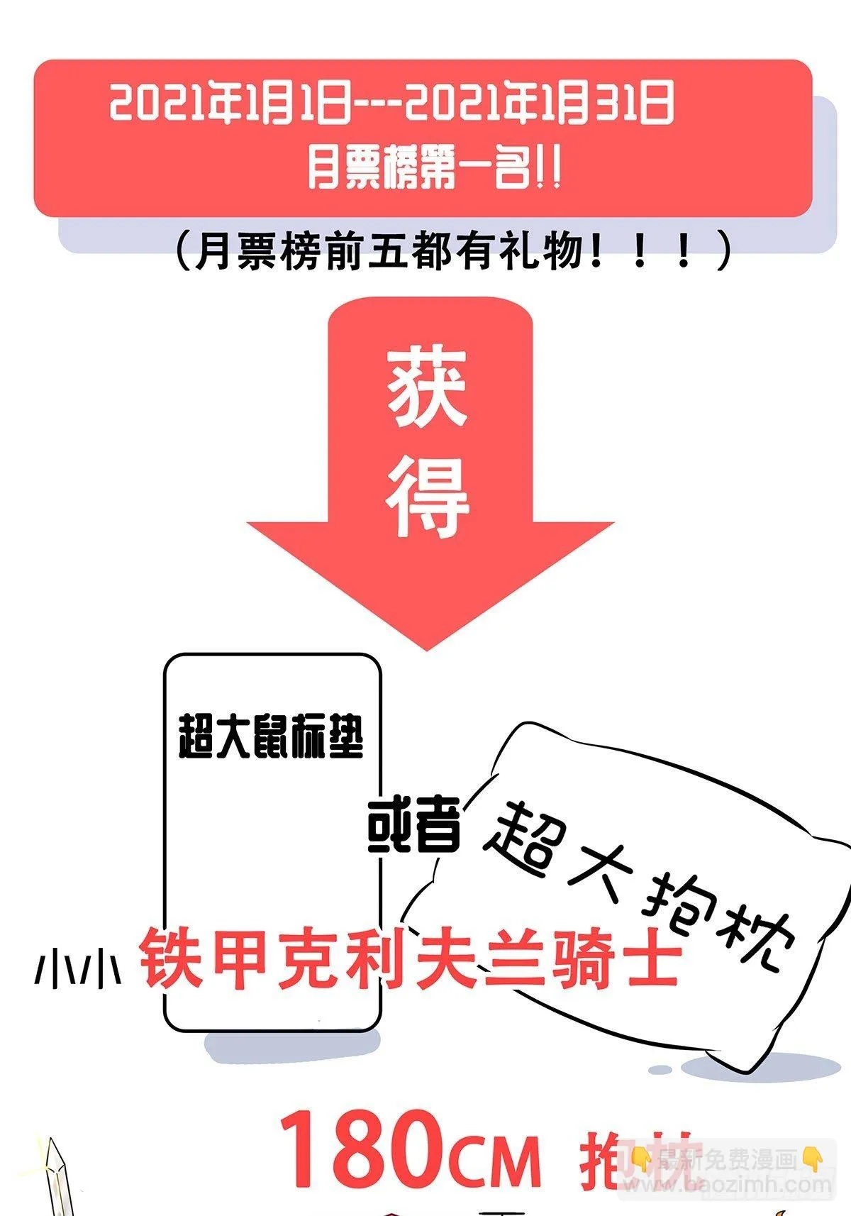 43：不讲武德 第39页