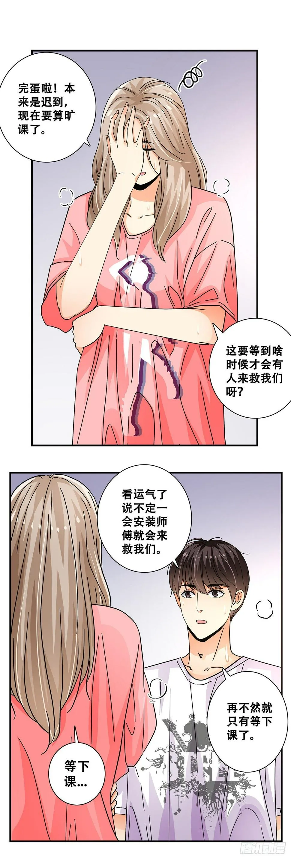 44：电梯内 第6页