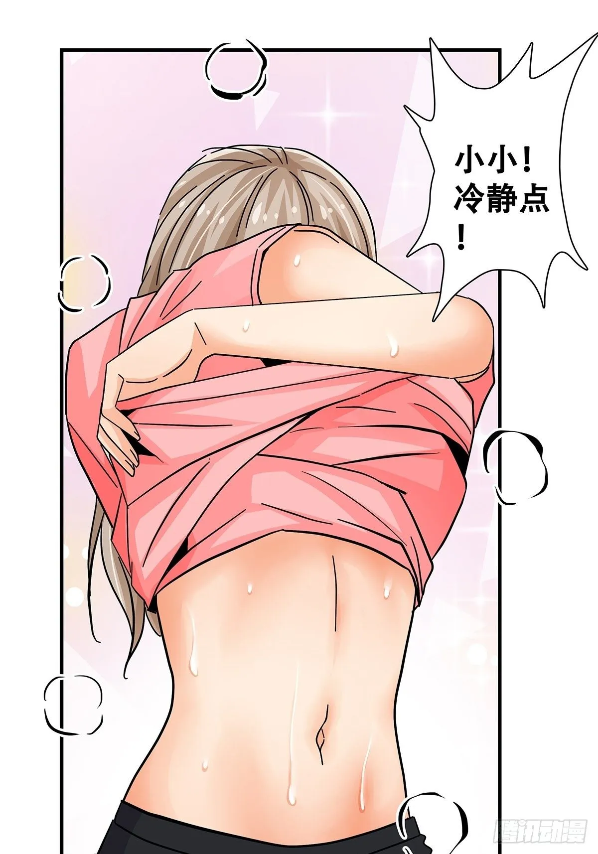 44：电梯内 第27页