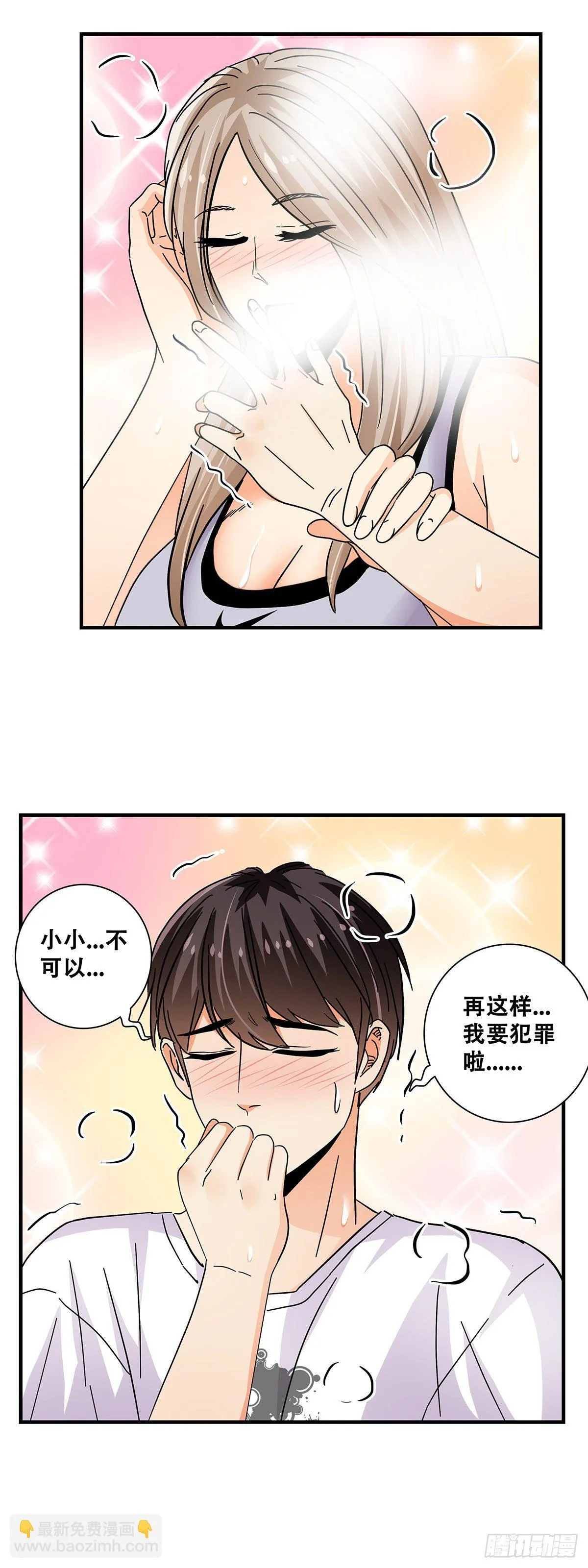 44：电梯内 第37页