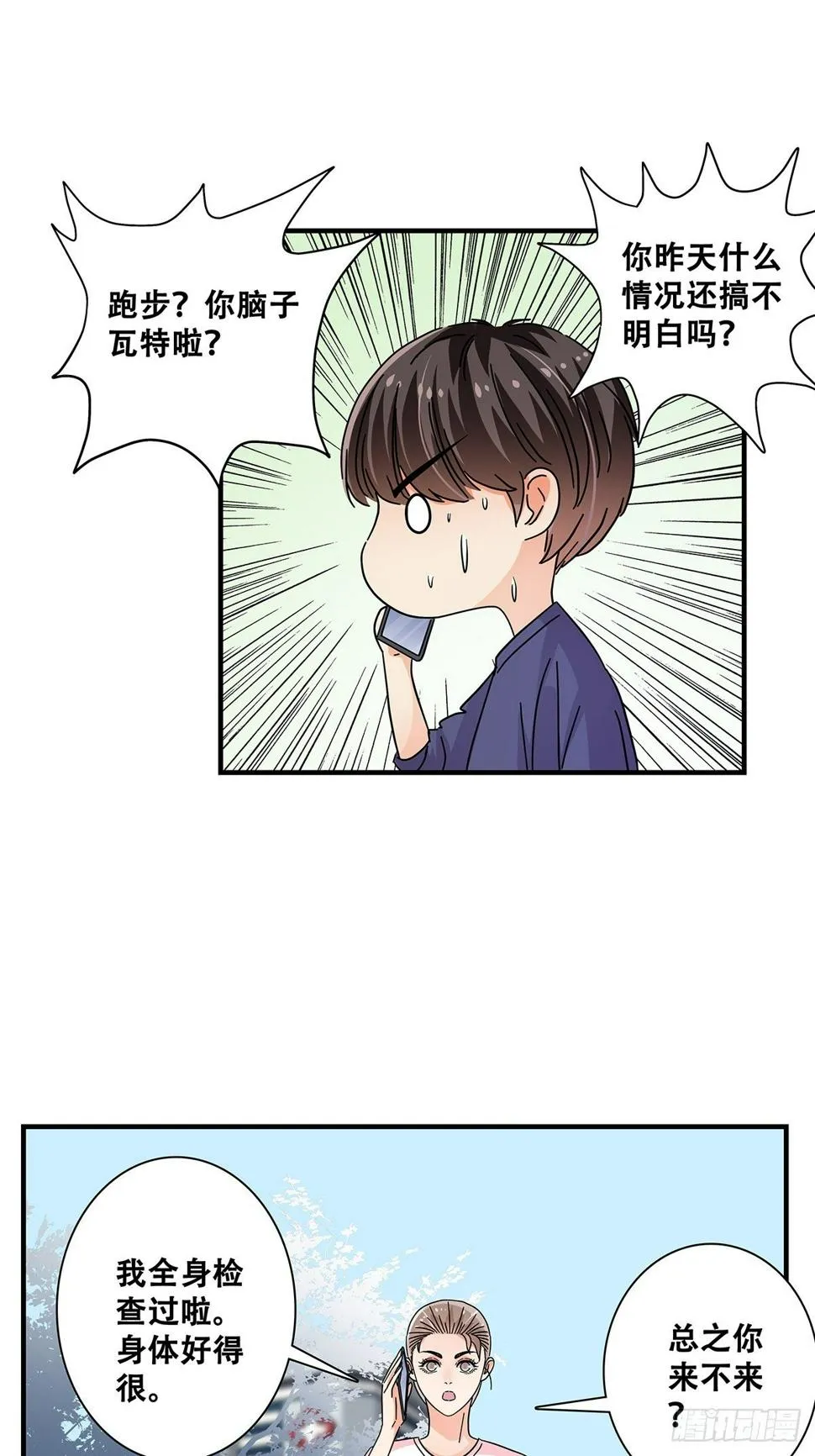 45：跑个步 第14页
