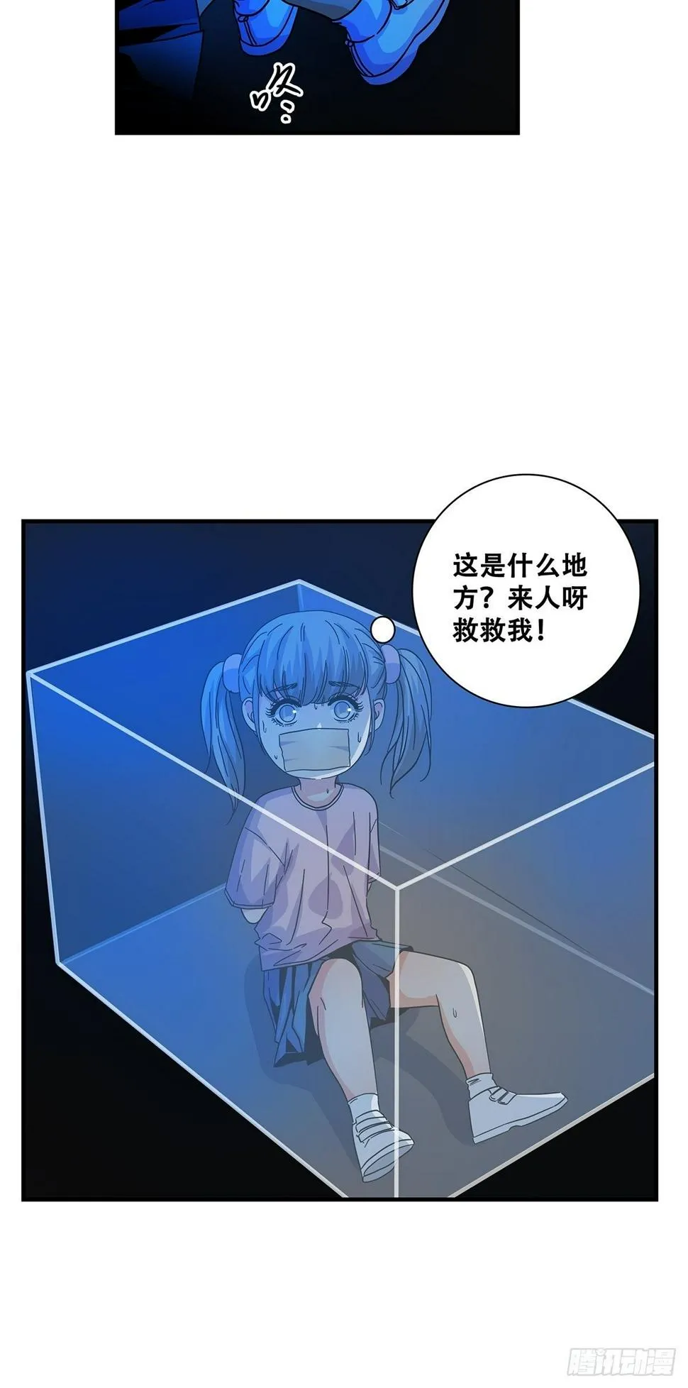 46：那个少年 第5页