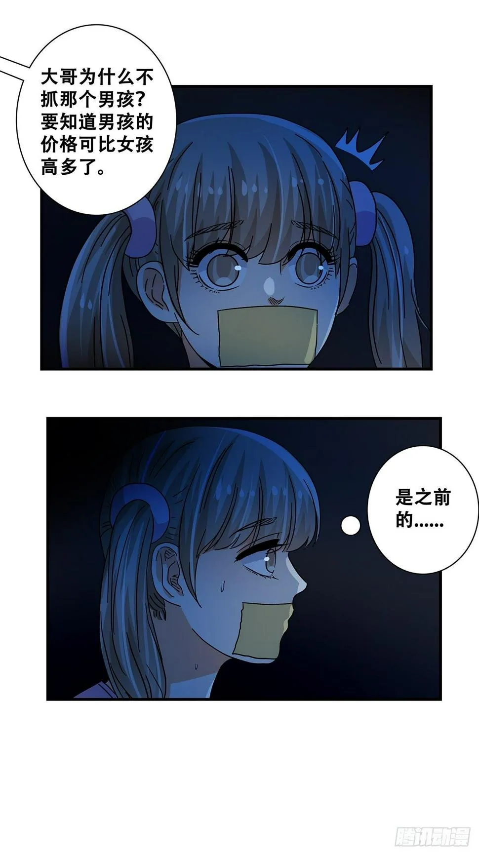 46：那个少年 第6页
