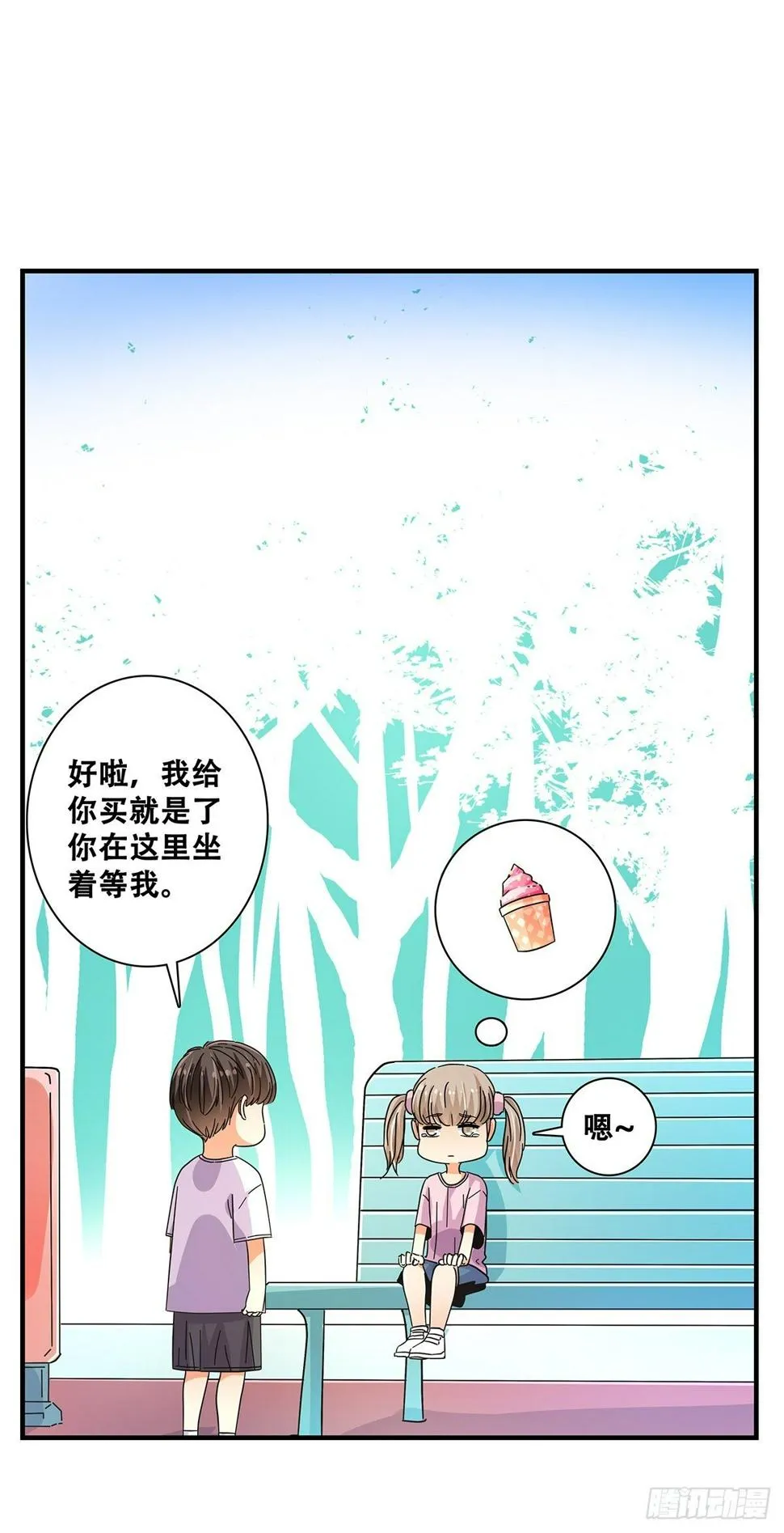 46：那个少年 第7页