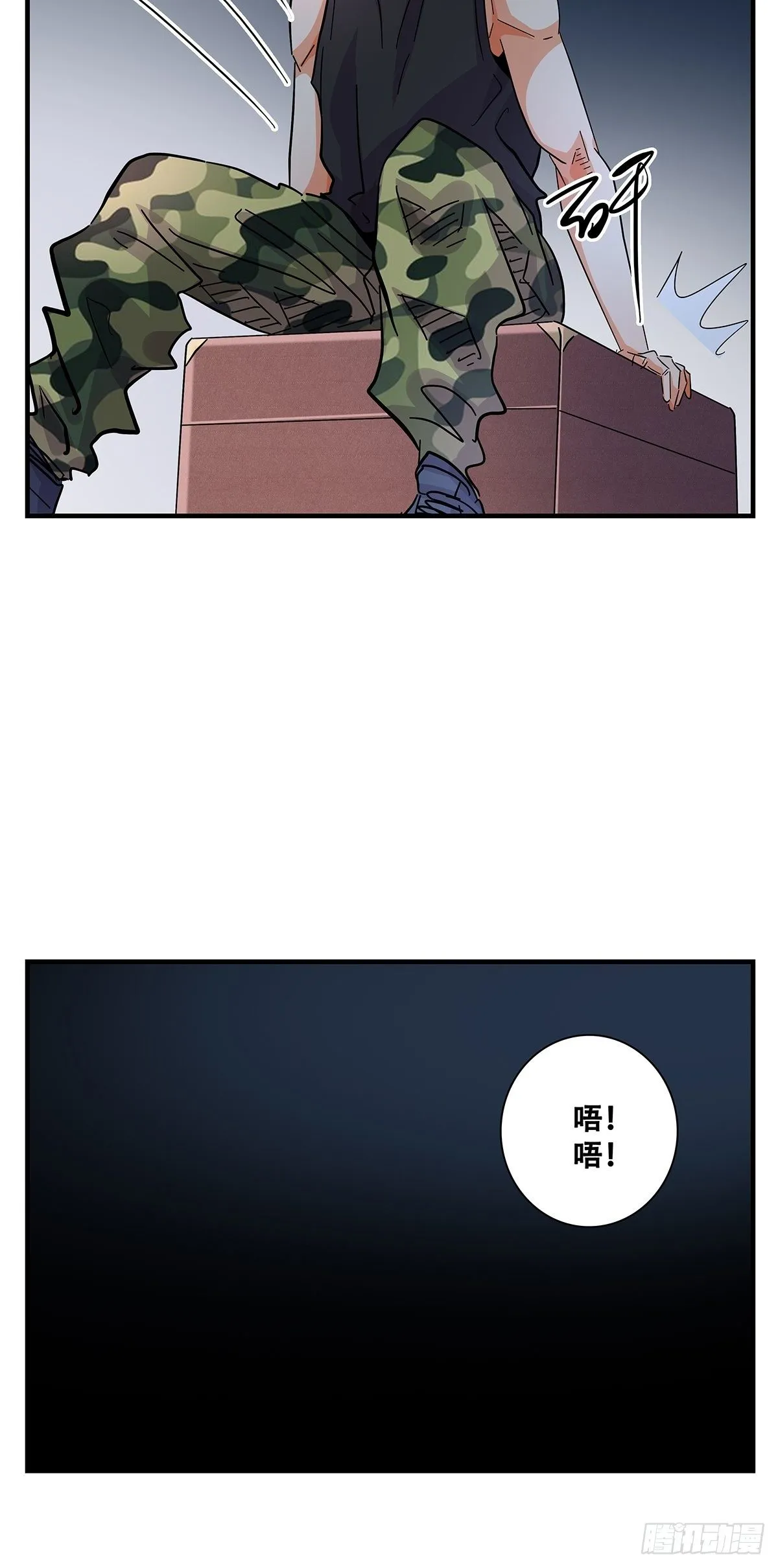 46：那个少年 第18页