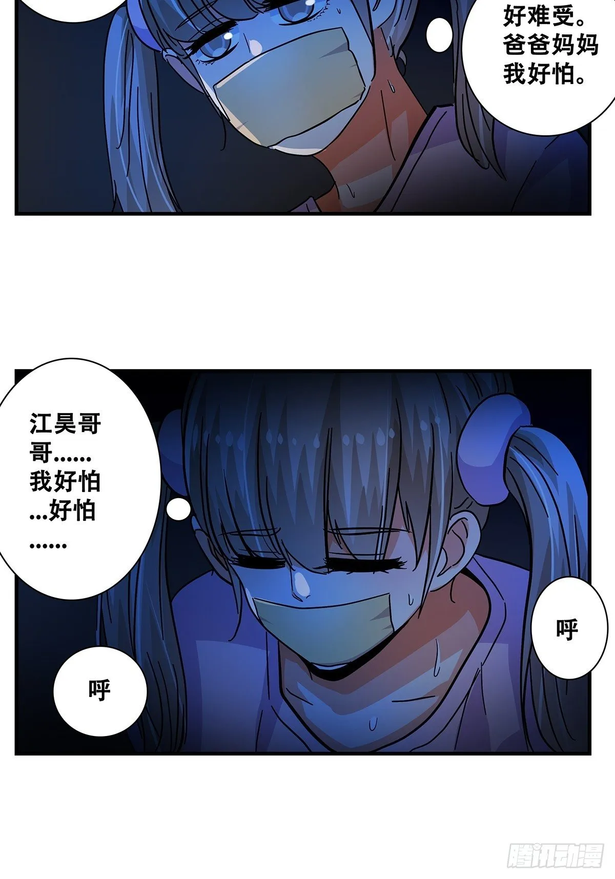 46：那个少年 第20页