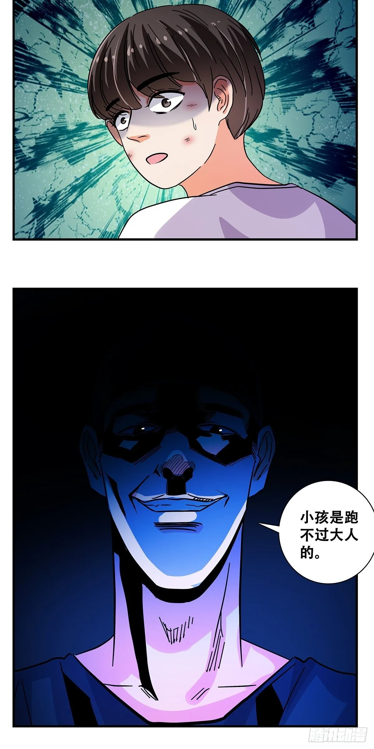 46：那个少年 第32页