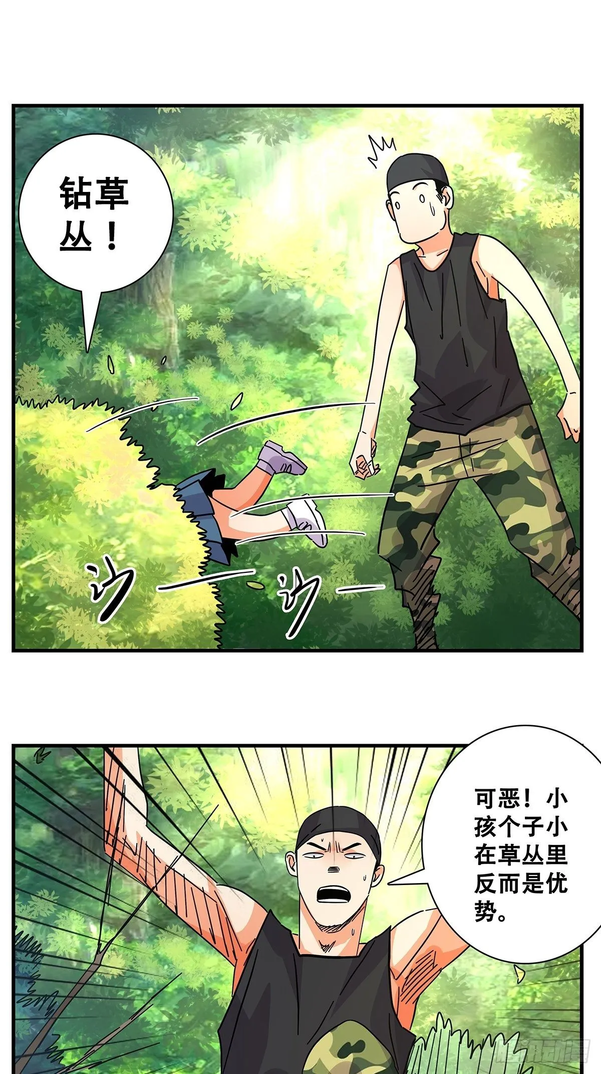 46：那个少年 第33页
