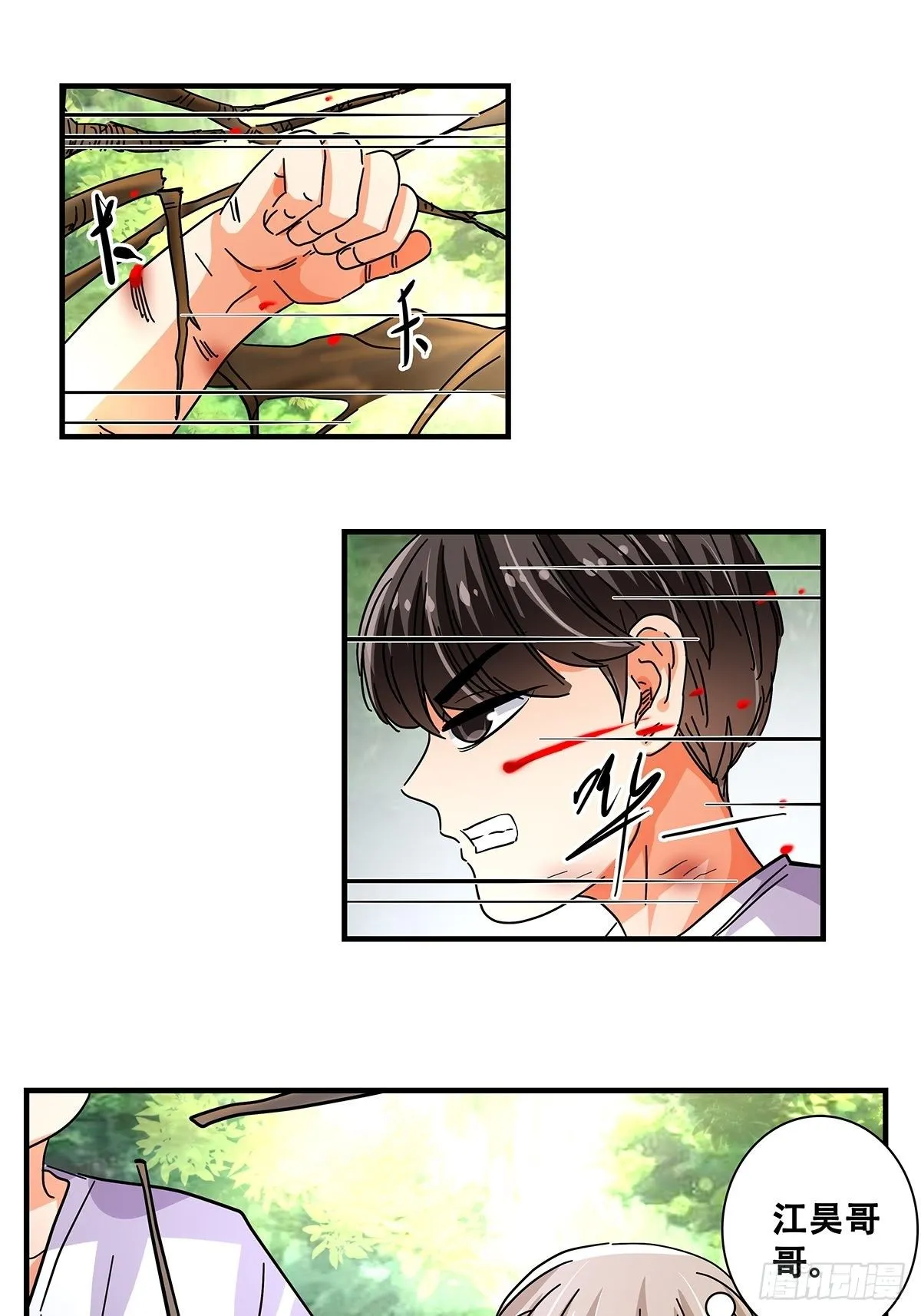 46：那个少年 第35页