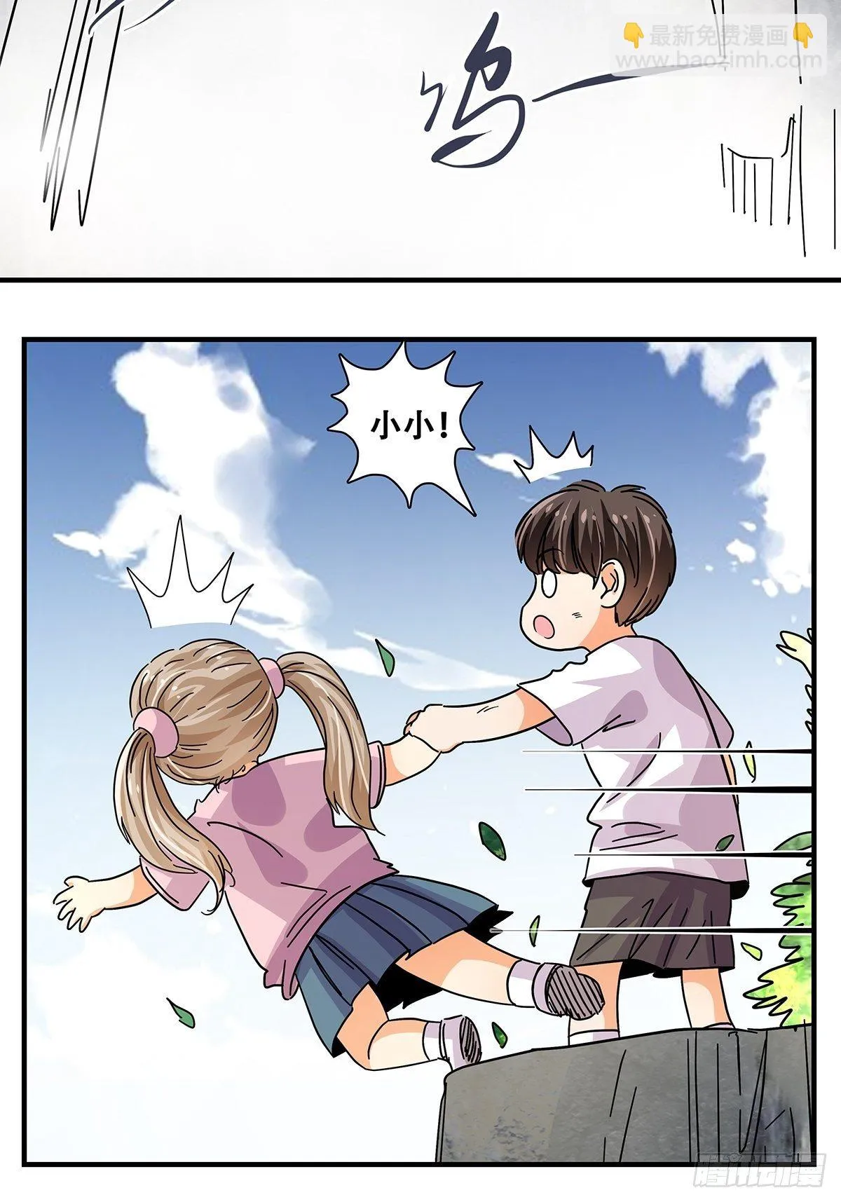 46：那个少年 第38页