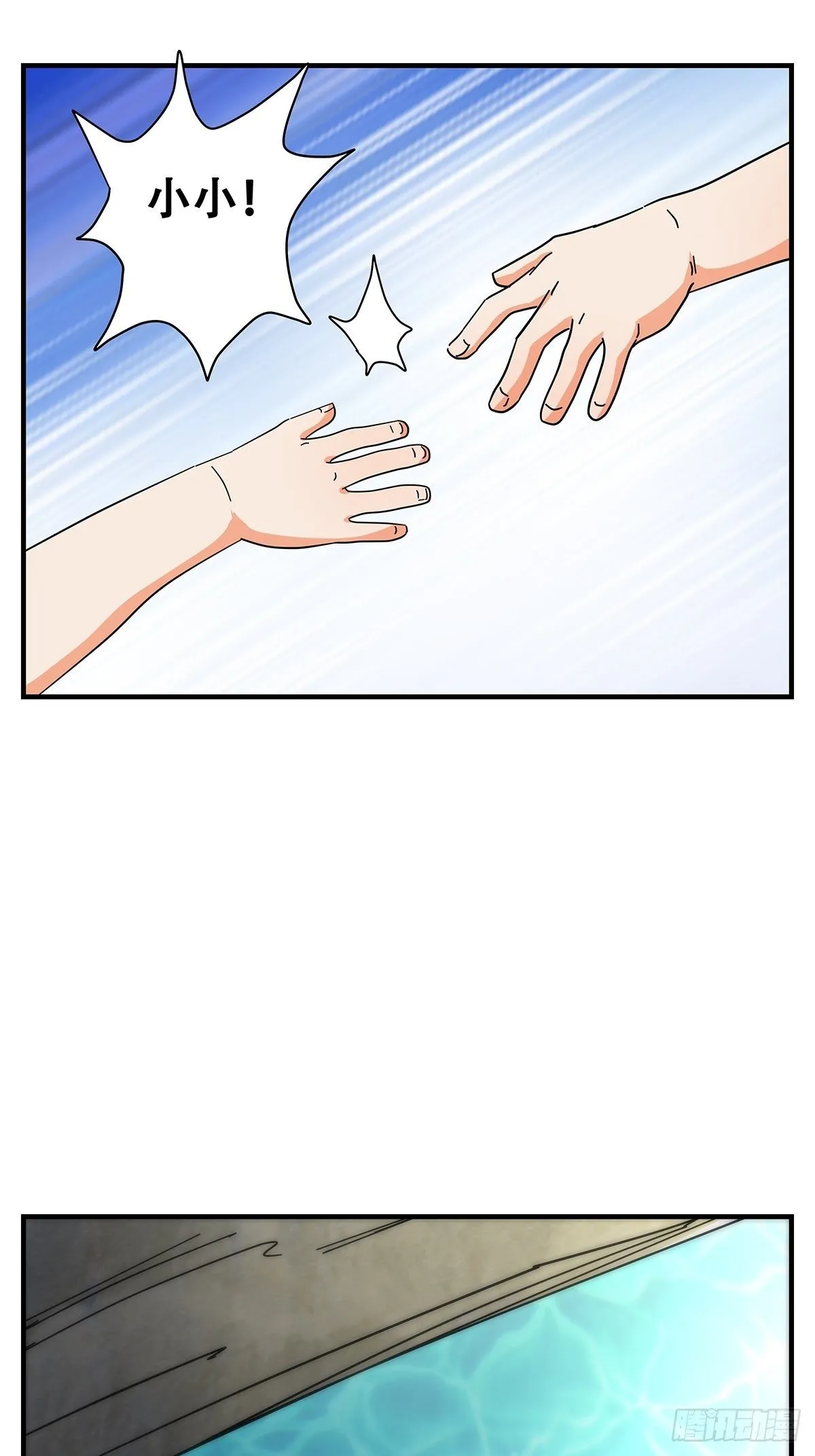46：那个少年 第39页