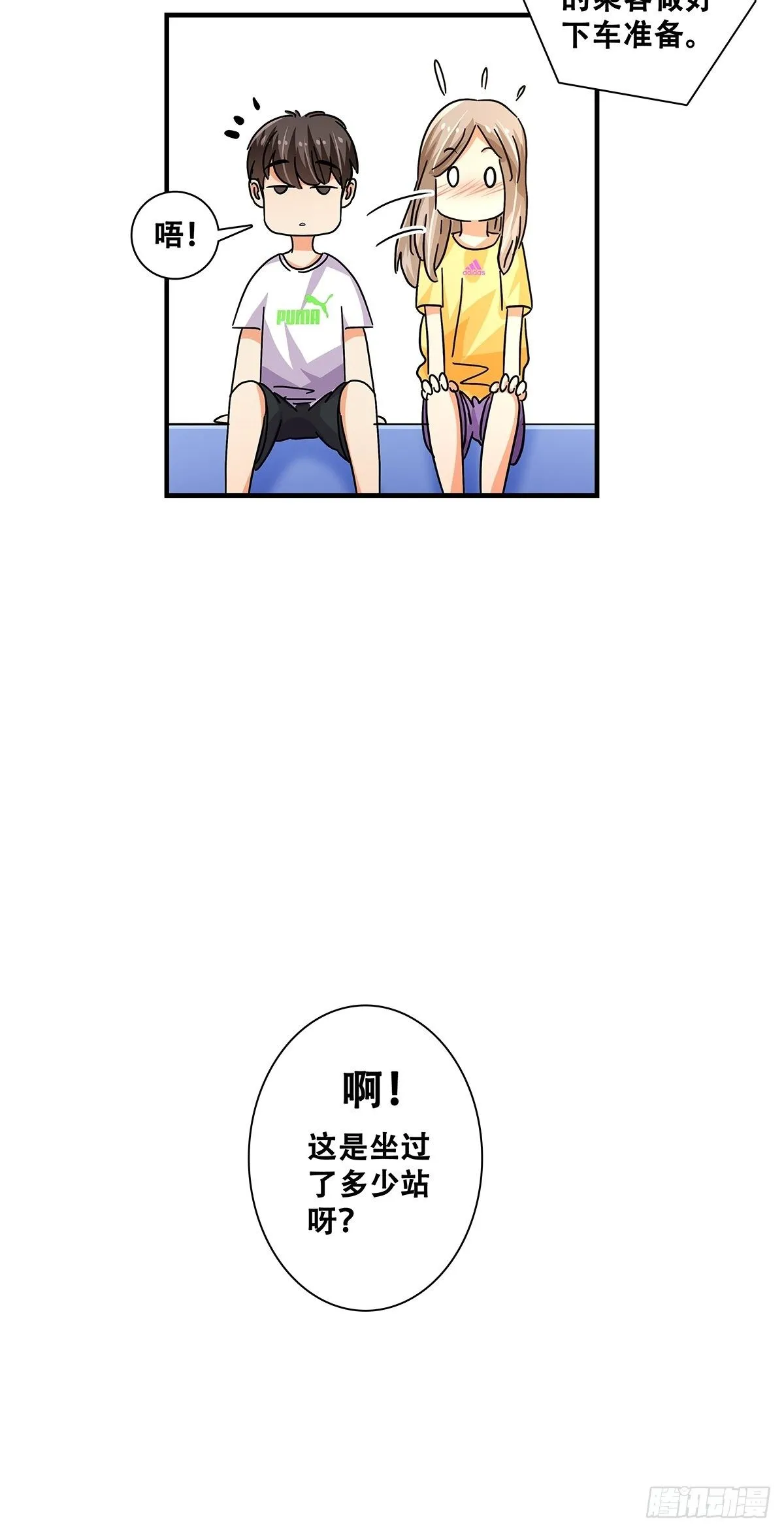 46：那个少年 第52页