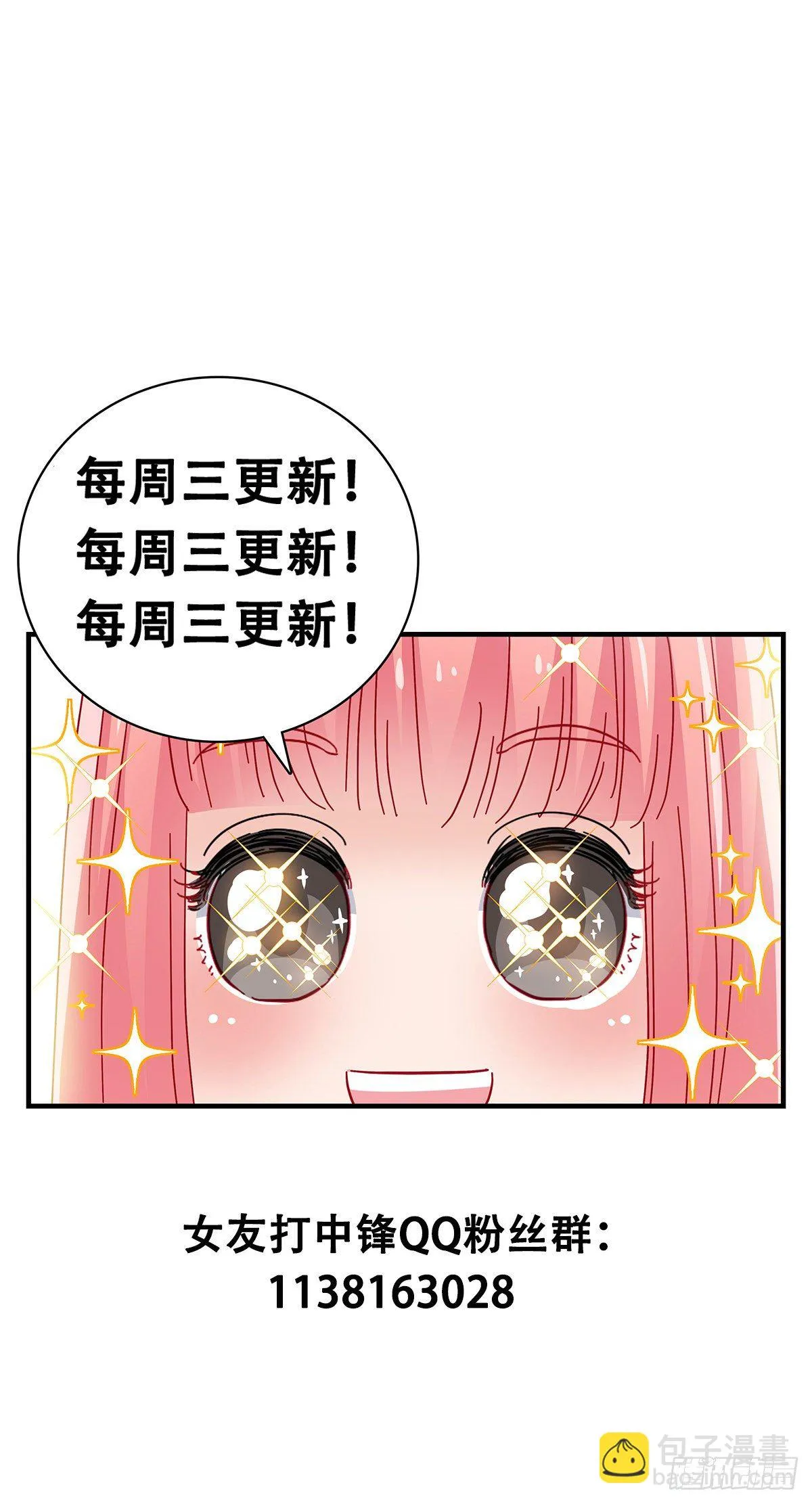 46：那个少年 第54页