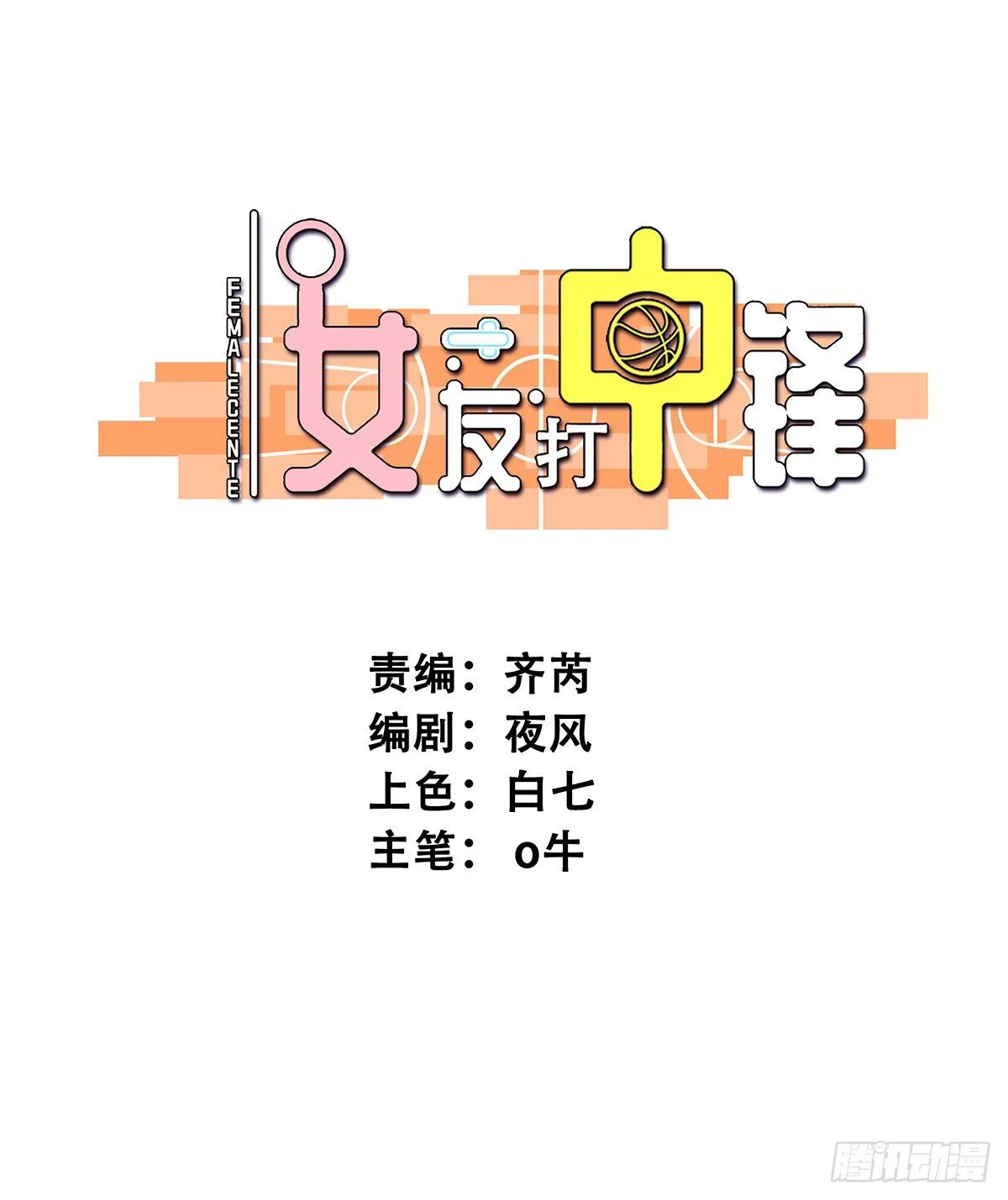 47：干饭人 第1页