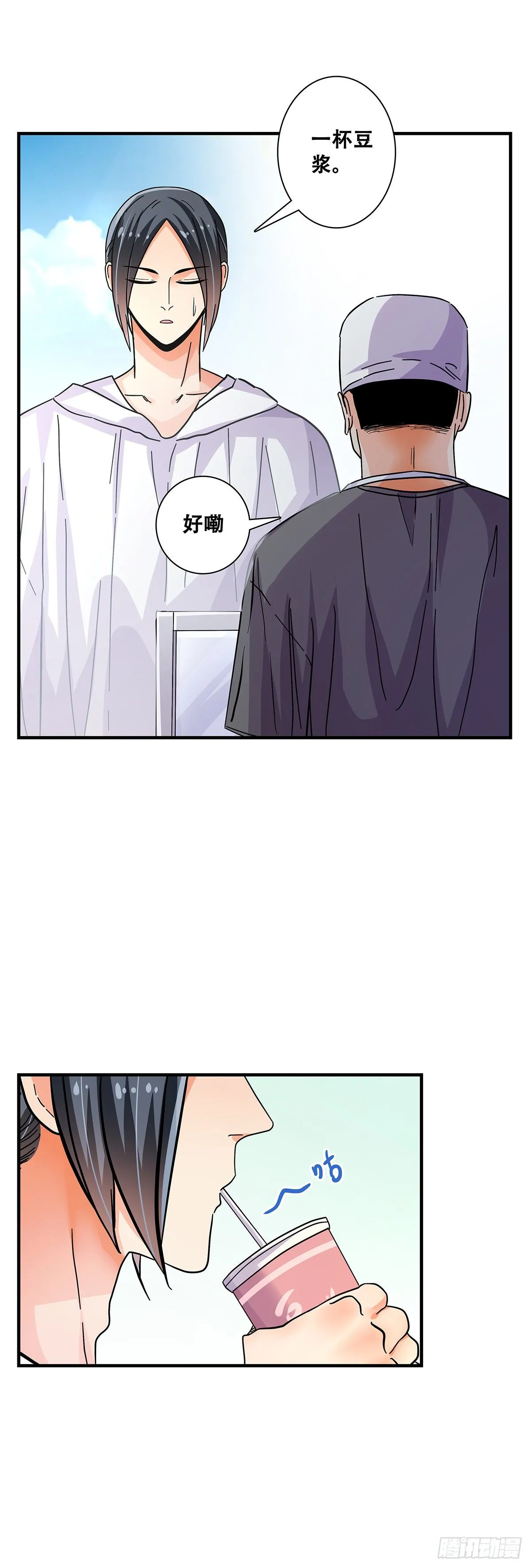 47：干饭人 第6页