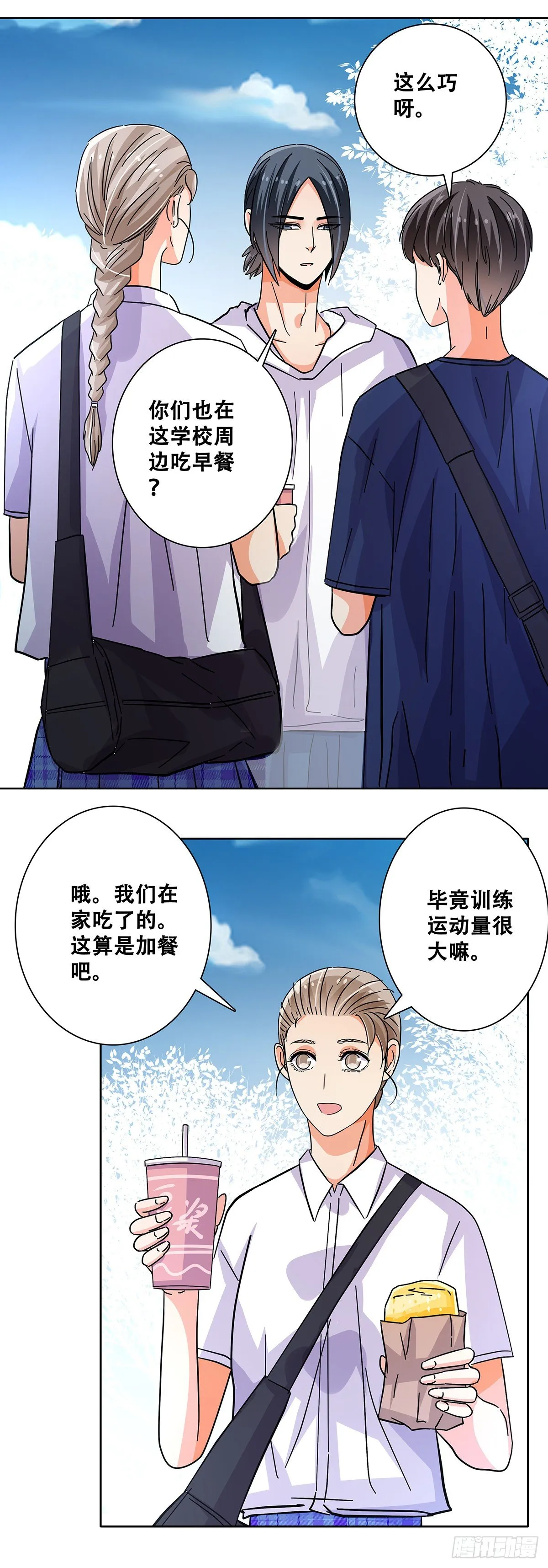 47：干饭人 第8页