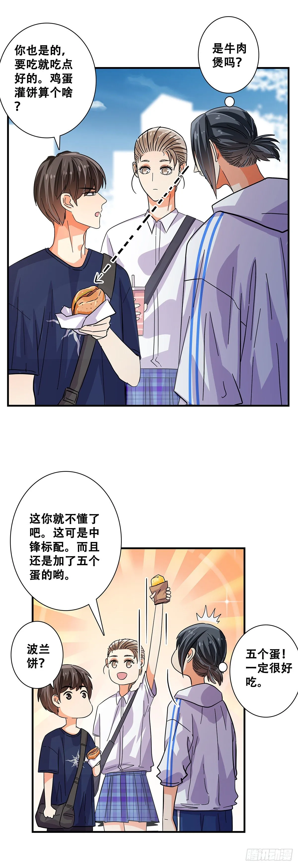 47：干饭人 第9页