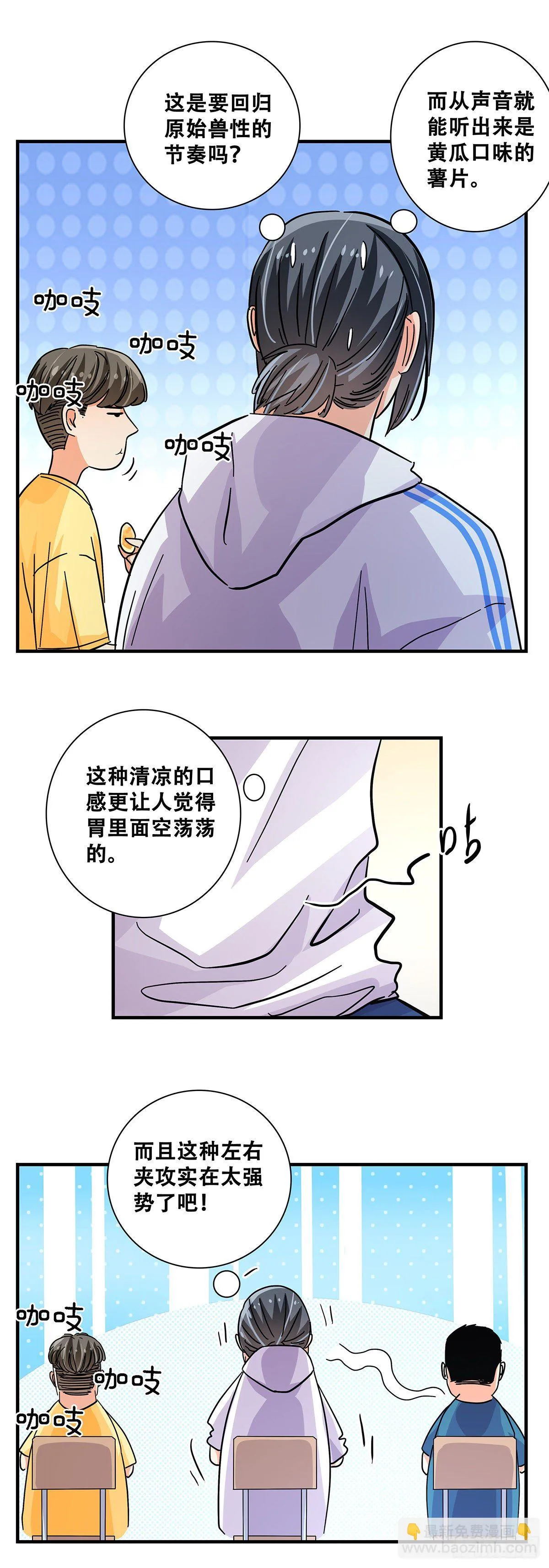 47：干饭人 第15页