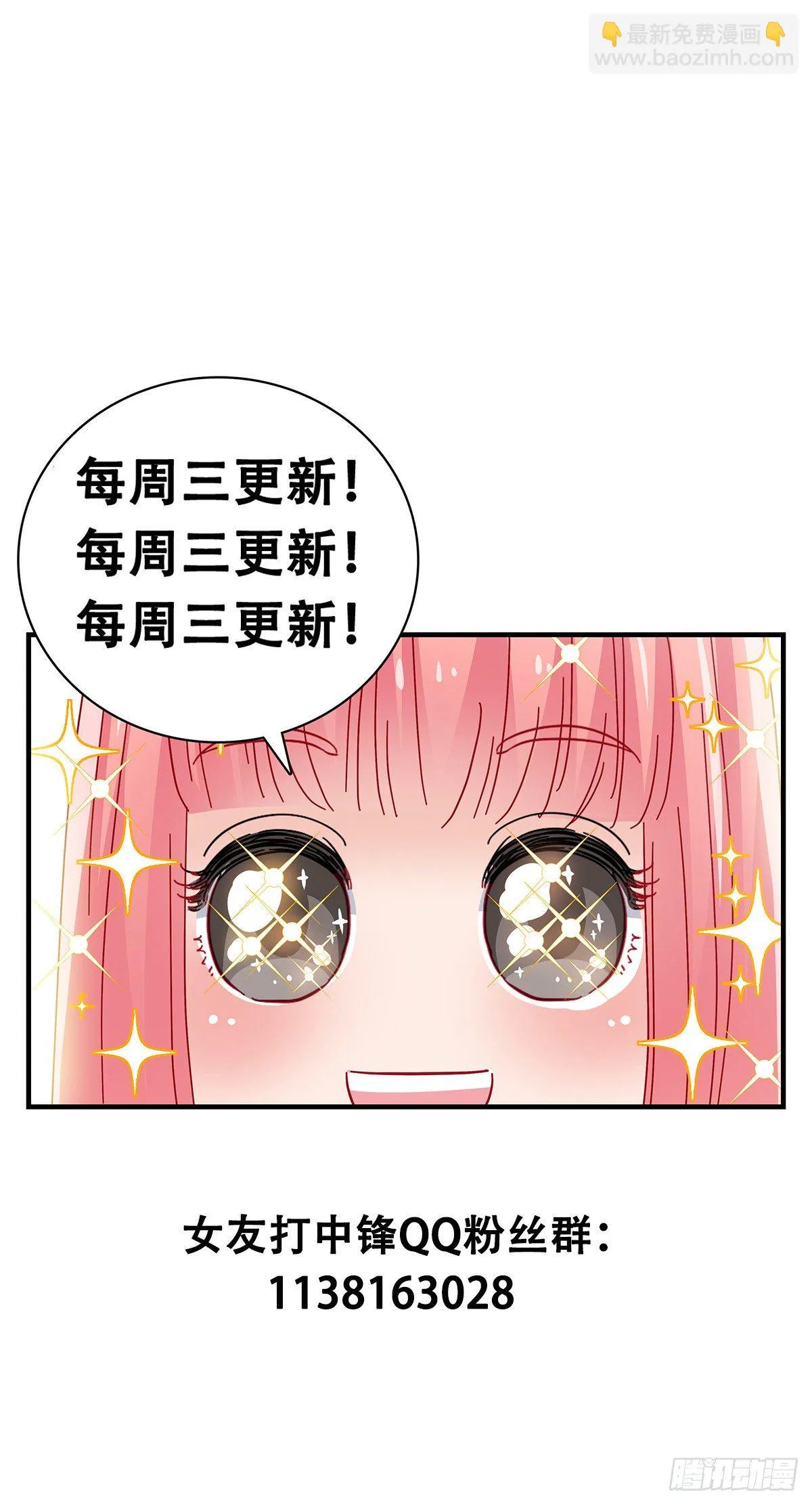 48：坏小子雷岩 第23页