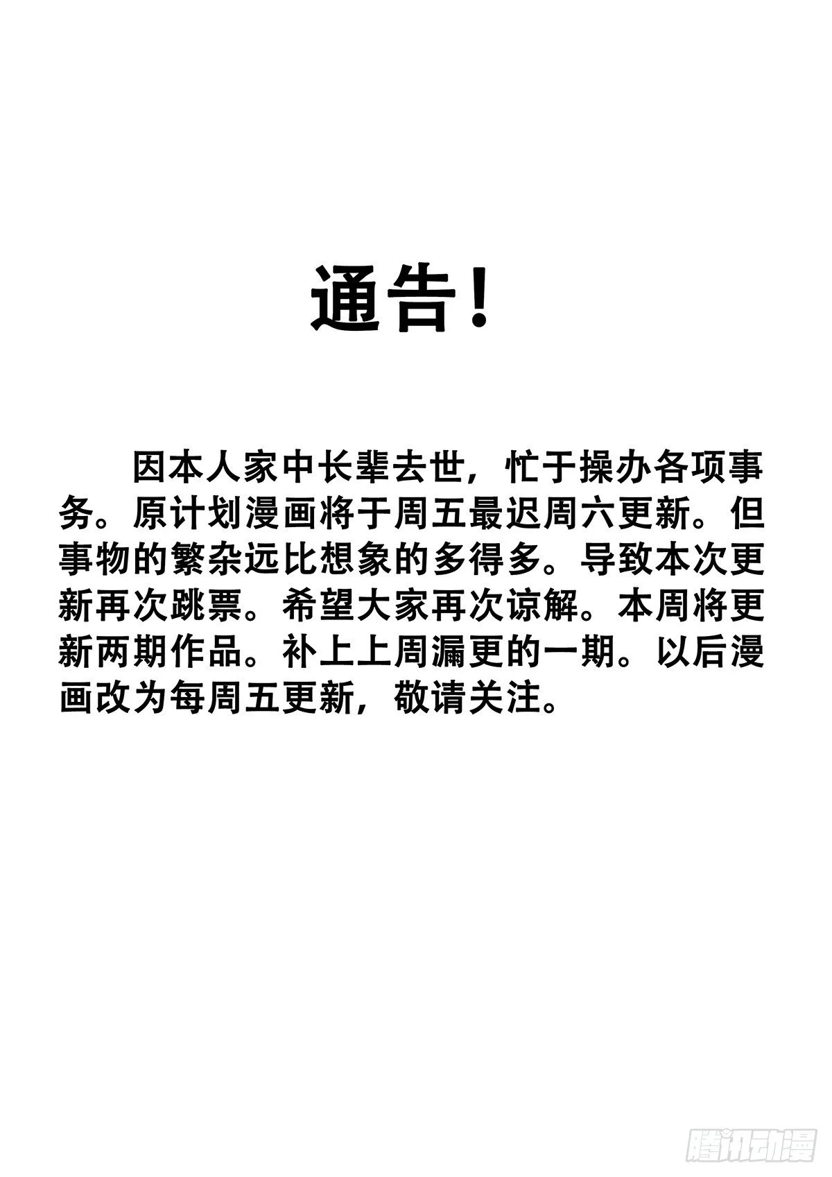 公告 第1页