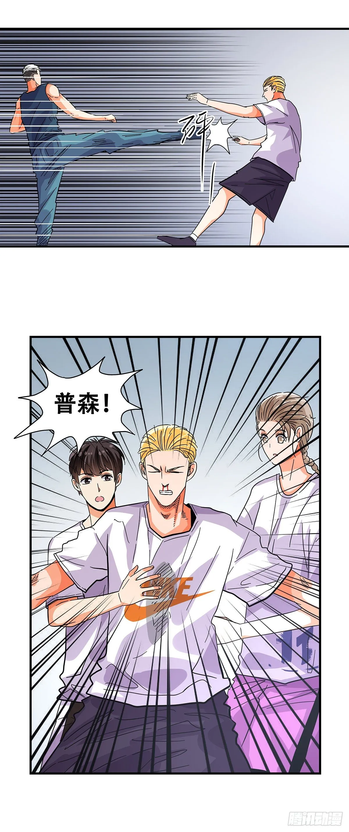 49：不好惹 第10页
