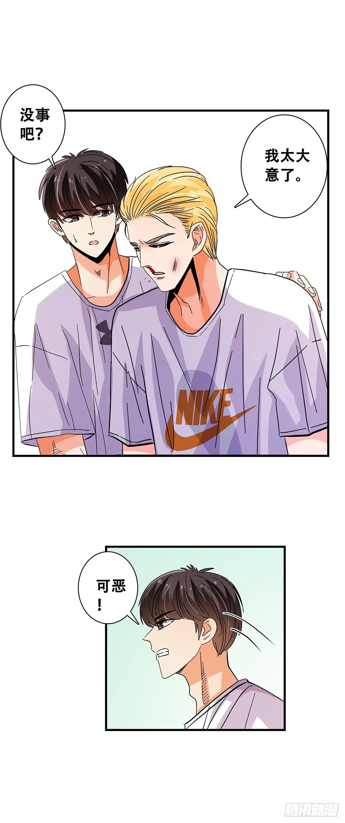 49：不好惹 第11页
