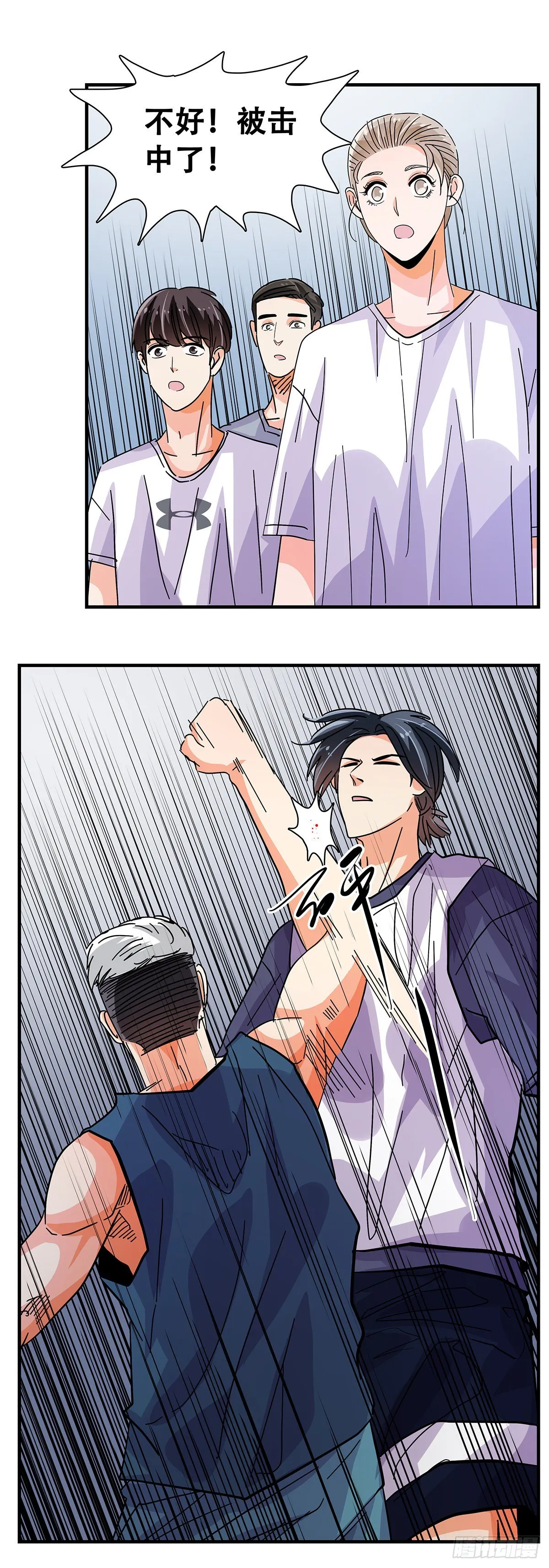 49：不好惹 第21页