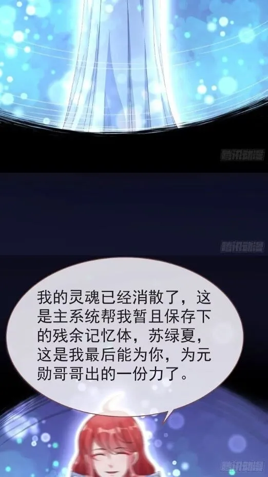 任务圆满 第20页
