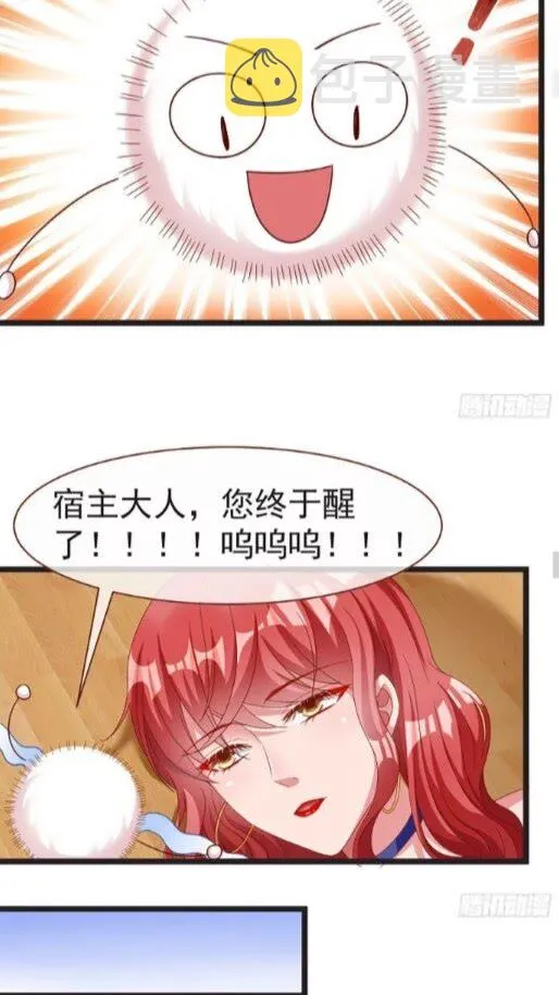 任务圆满 第24页