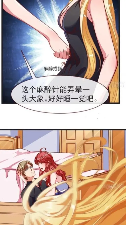 任务圆满 第28页