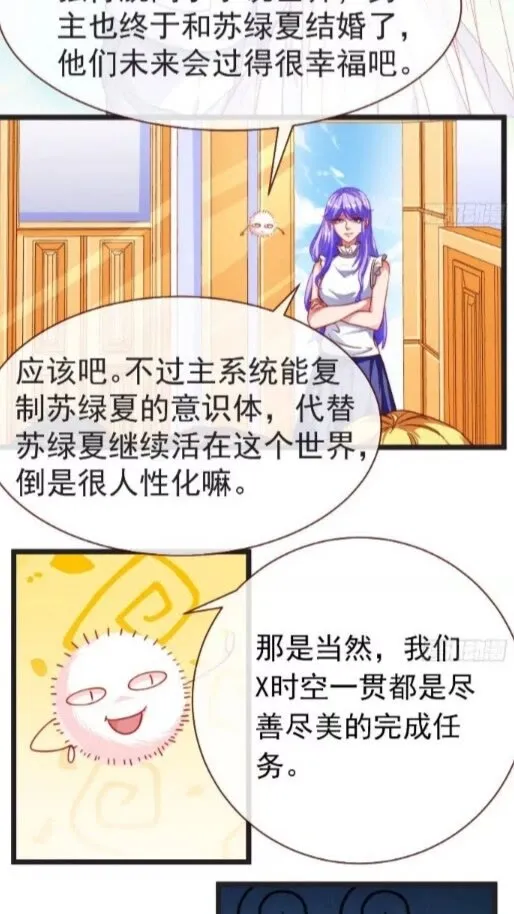 任务圆满 第34页