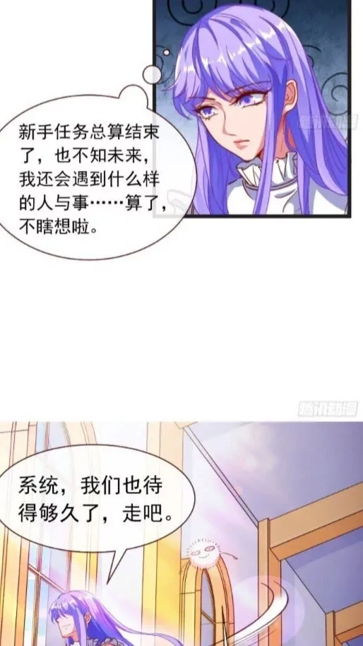 任务圆满 第35页