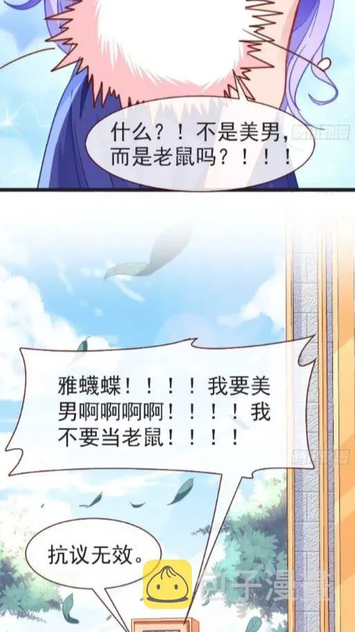 任务圆满 第38页