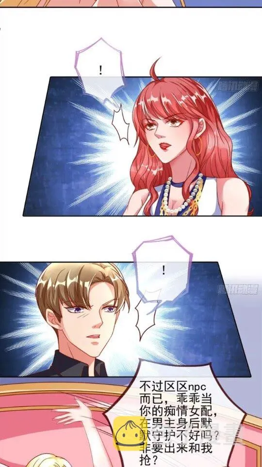 女主发飙了 第3页